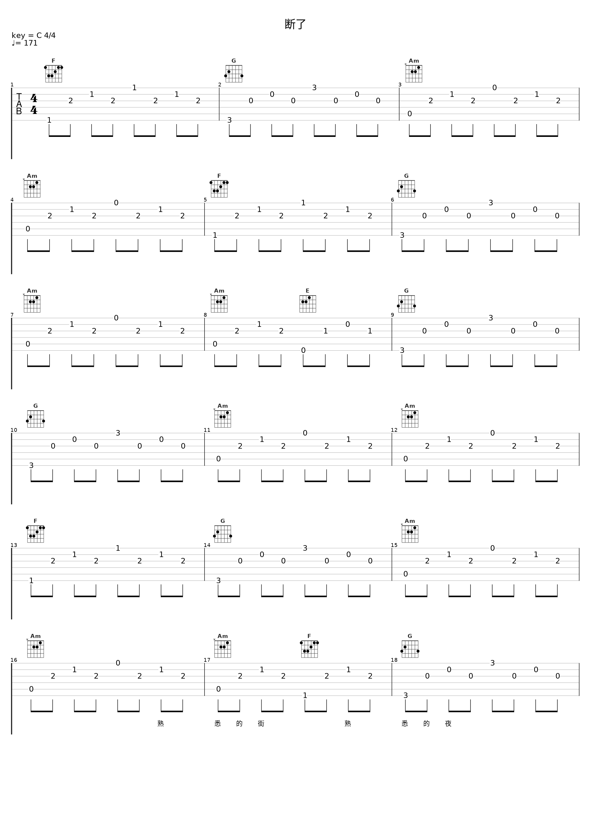 断了_孤矢,虞娱_1