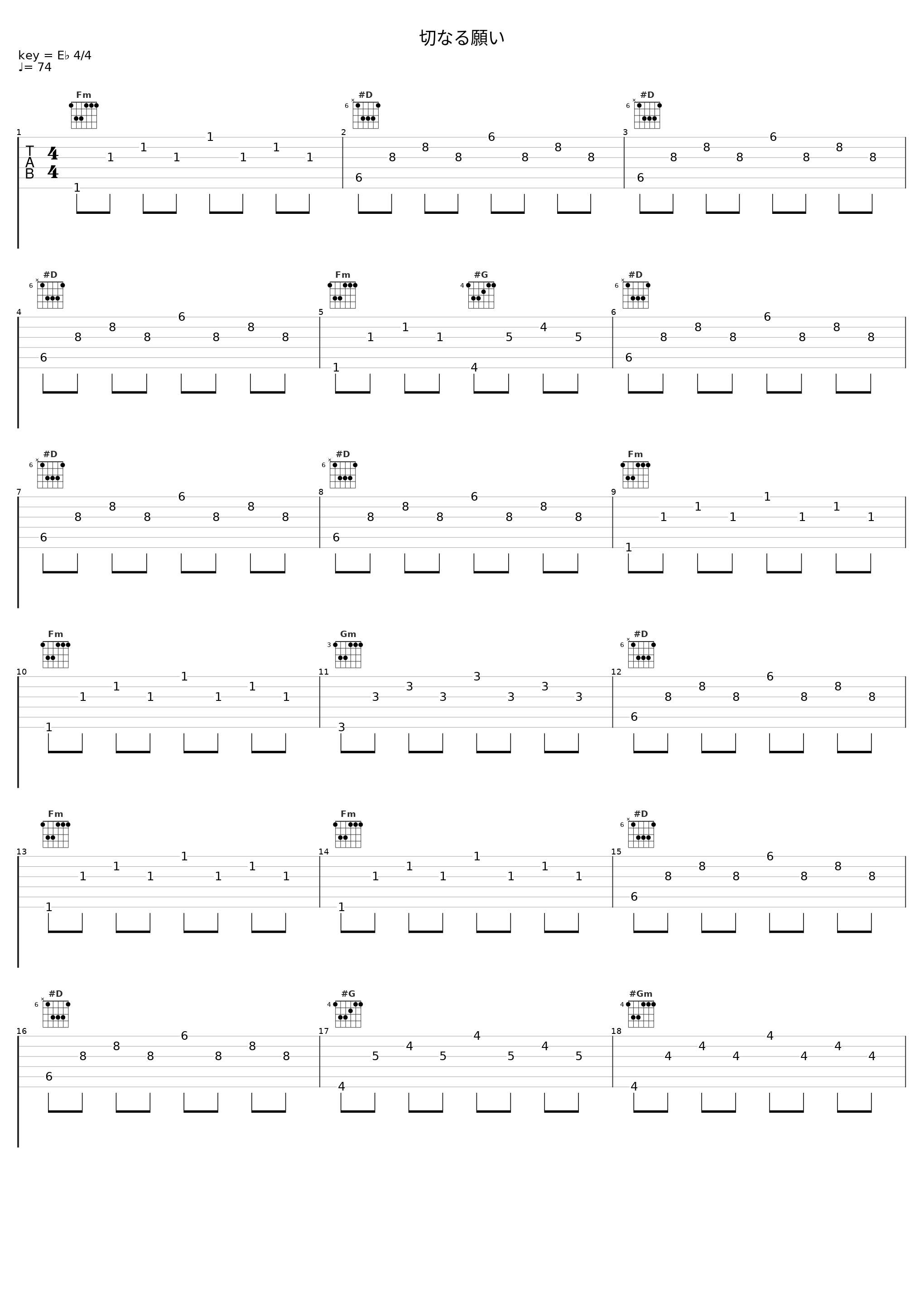 切なる願い_大岛满_1