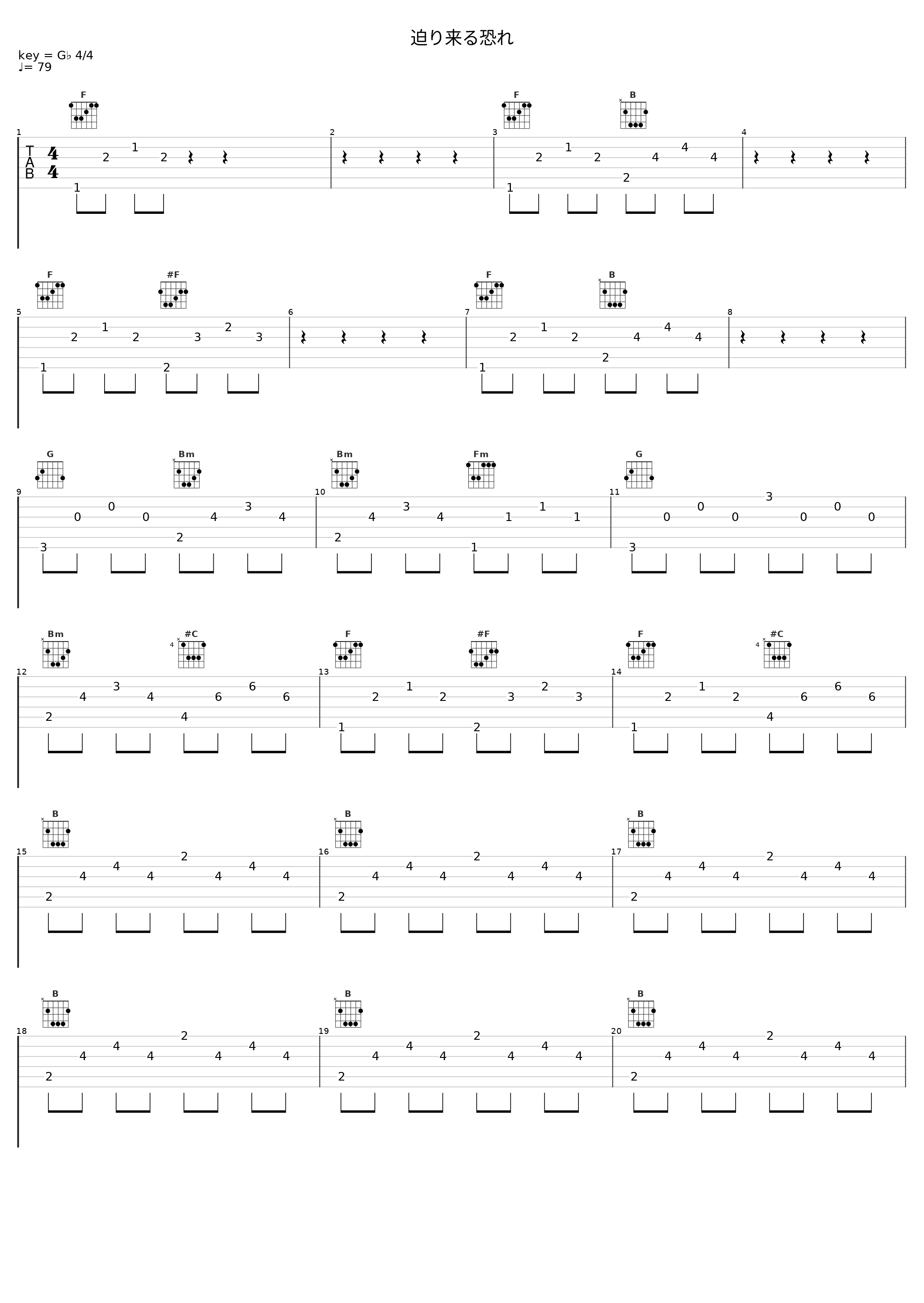 迫り来る恐れ_有泽孝纪_1