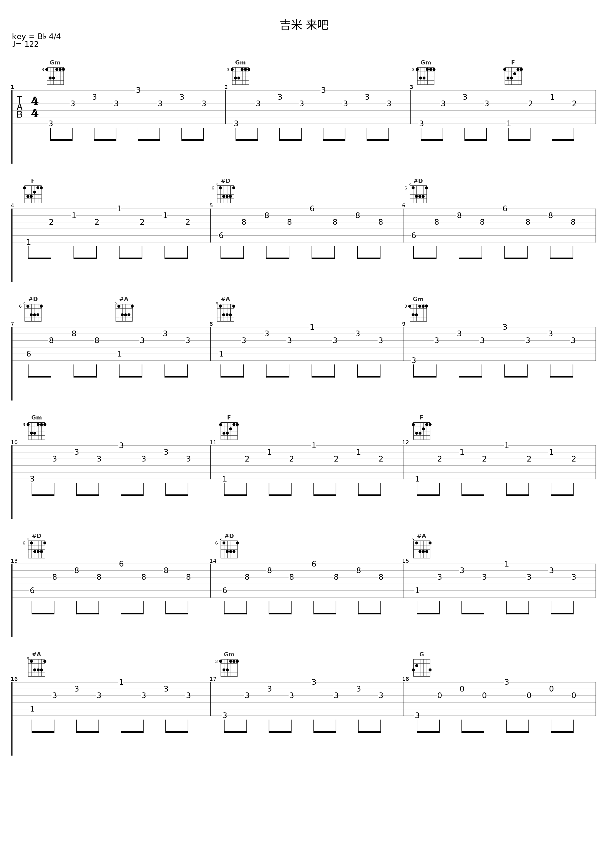 吉米 来吧_谭晶_1