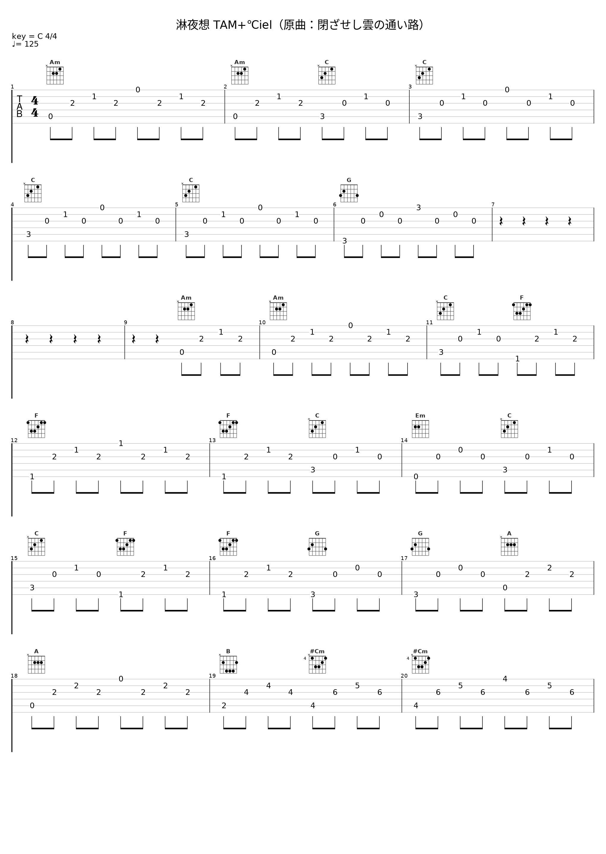 淋夜想 TAM+℃iel（原曲：閉ざせし雲の通い路）_TAMUSIC_1