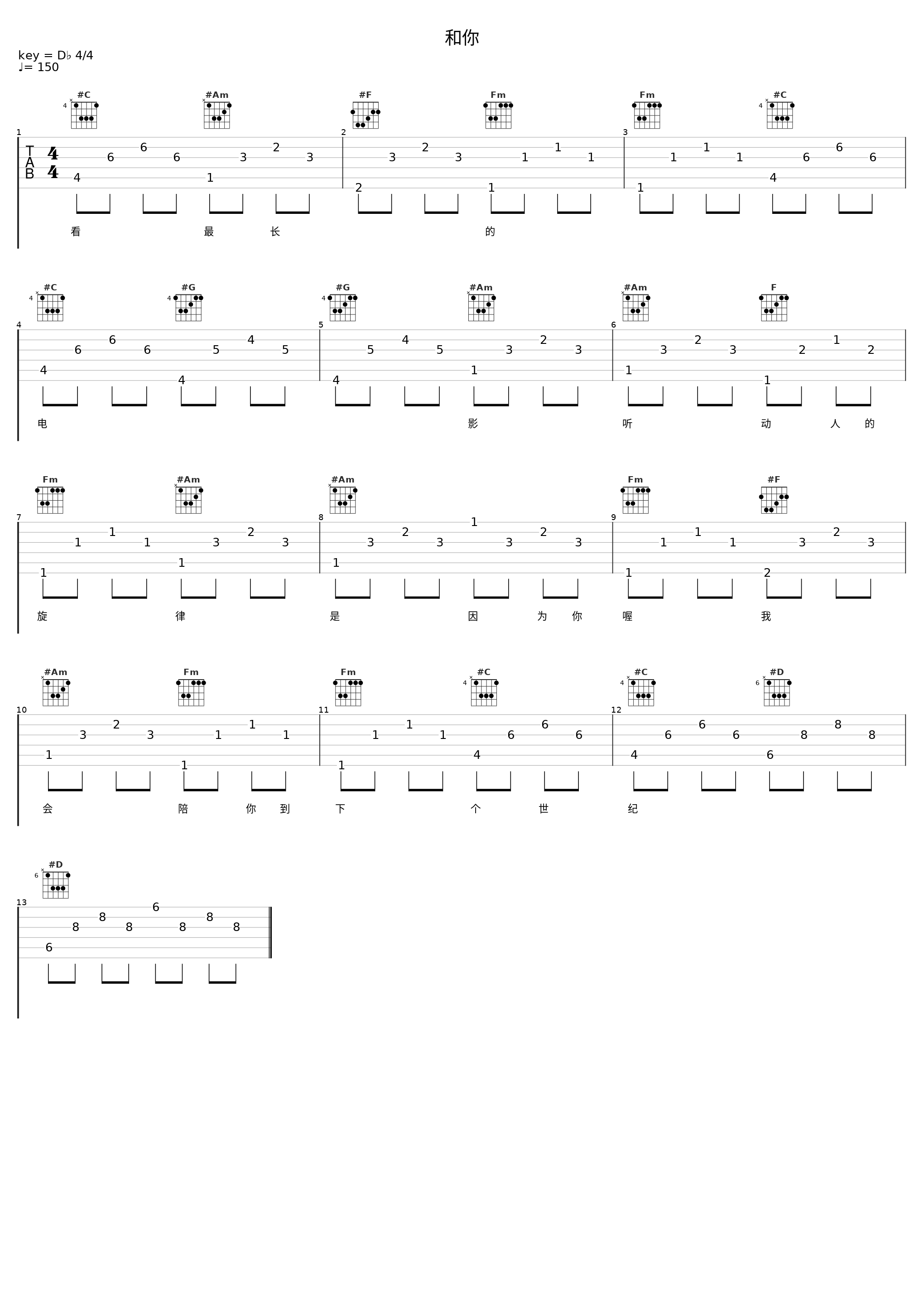 和你_匠音夫妇_1