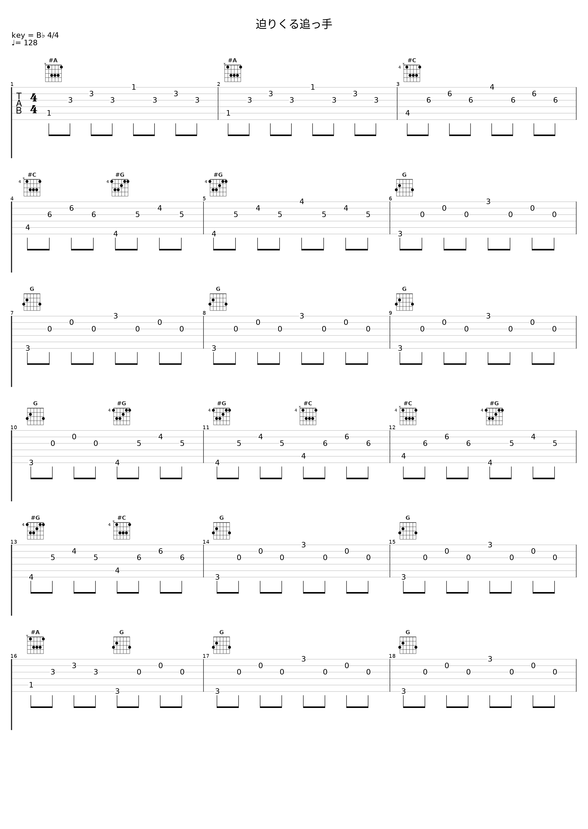 迫りくる追っ手_大岛满_1