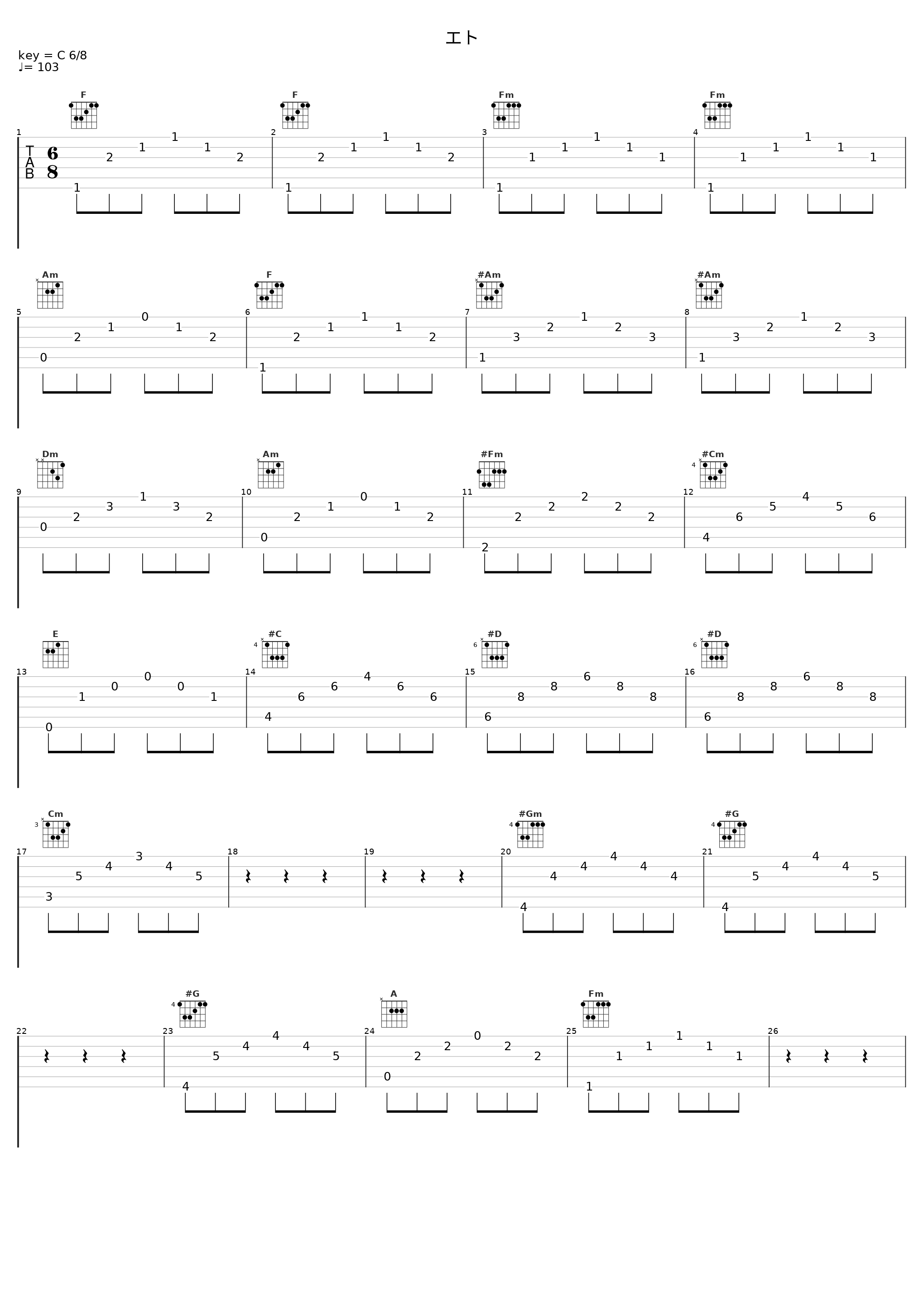 エト_田中公平_1