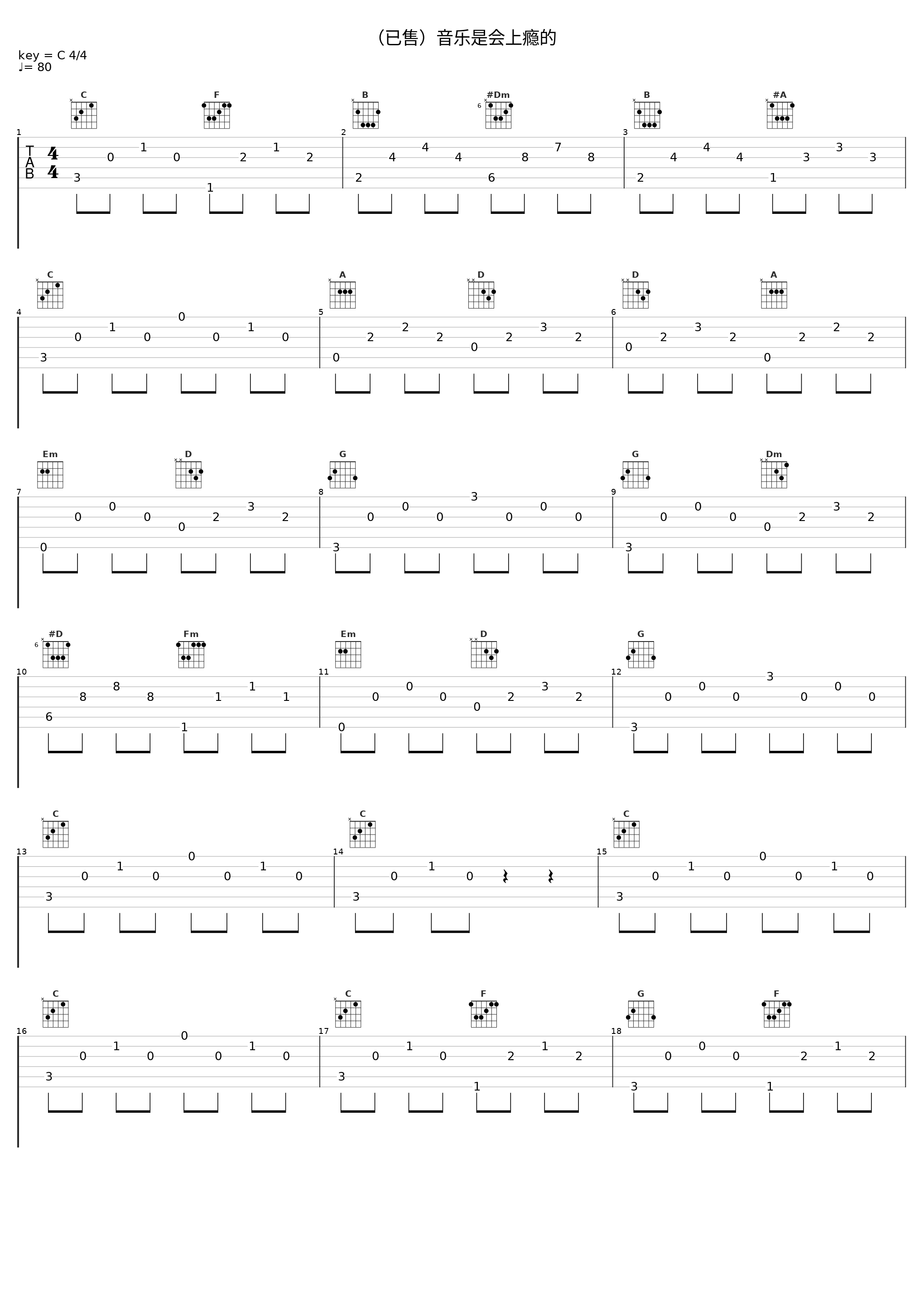 （已售）音乐是会上瘾的_Pzb_1