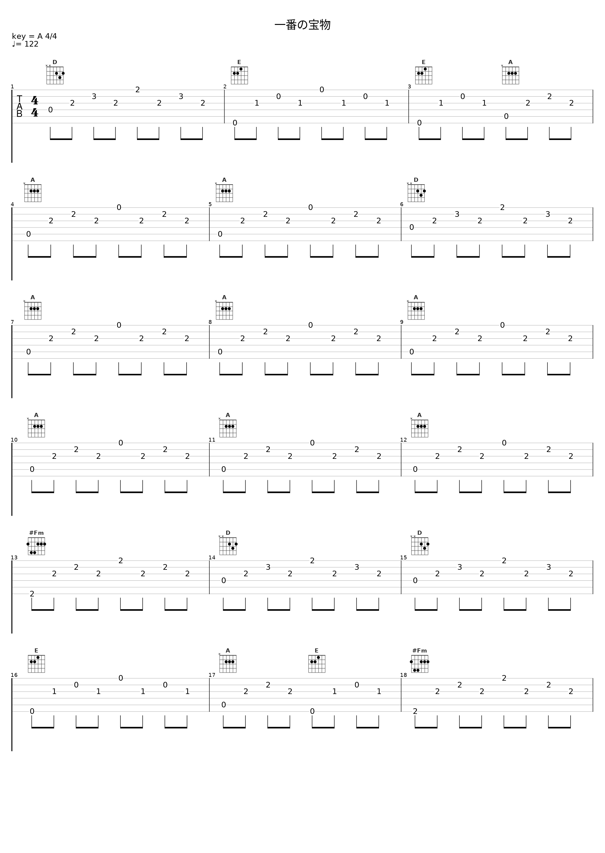 一番の宝物_TAMUSIC_1