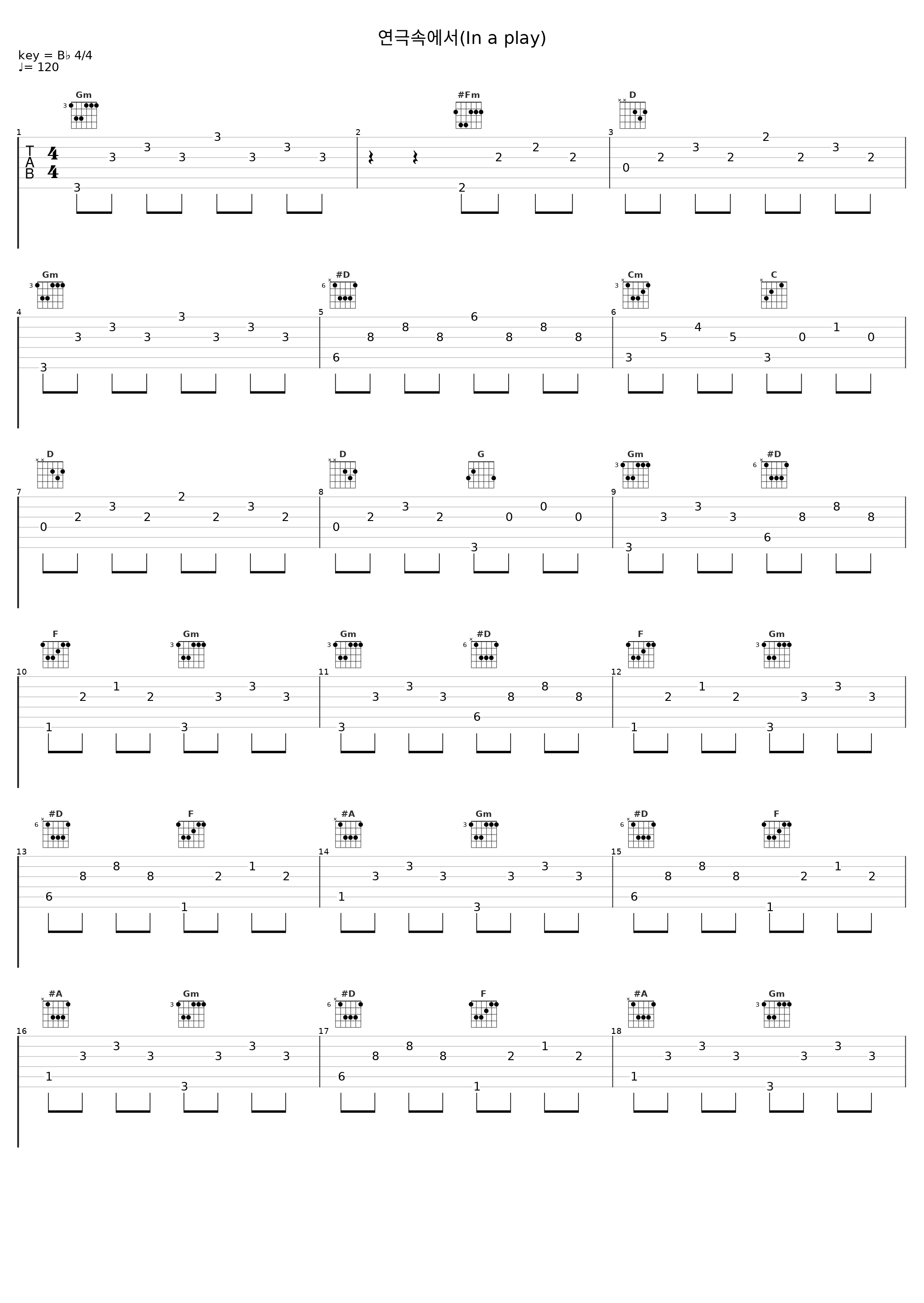 연극속에서(In a play)_申海哲_1