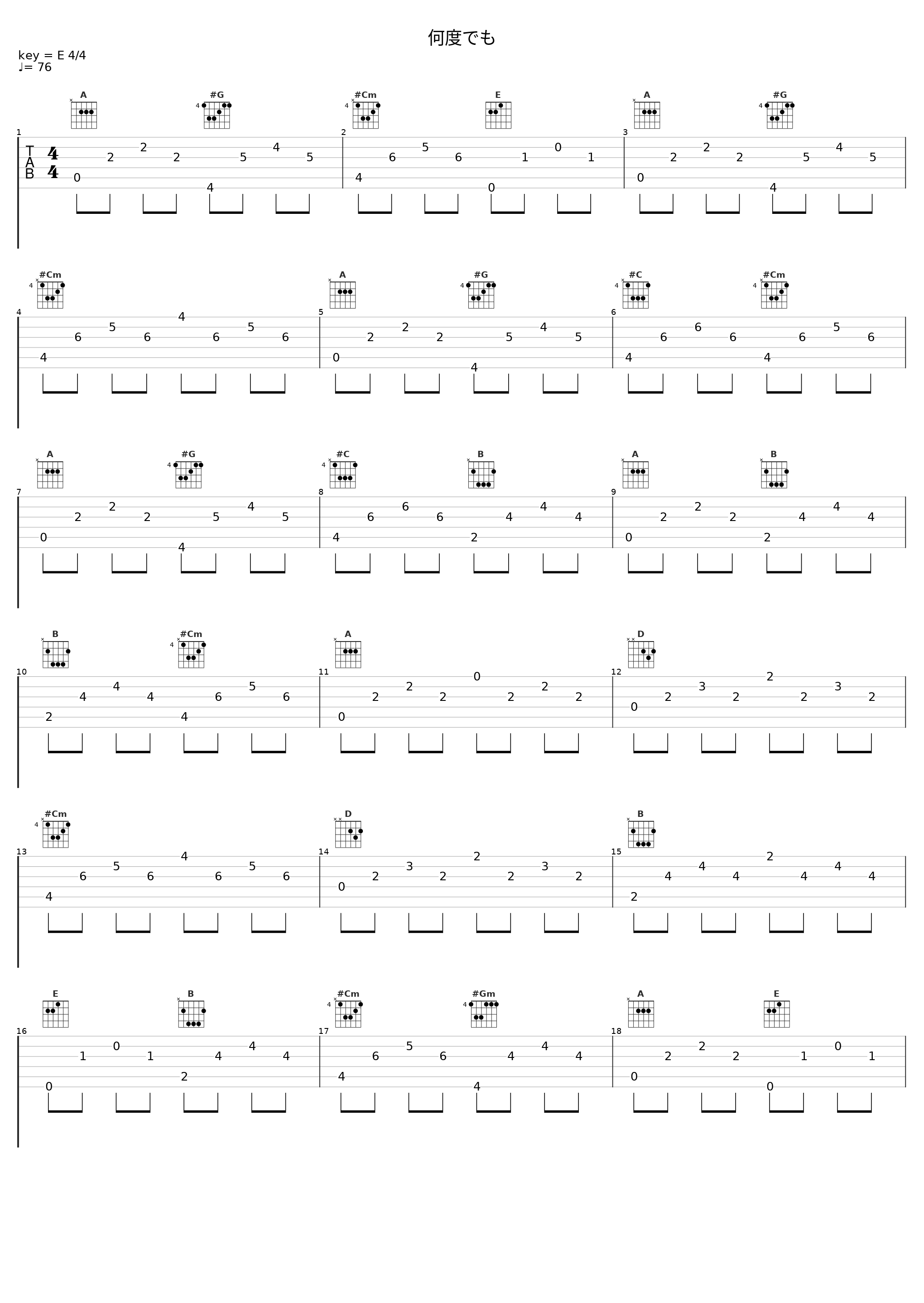 何度でも_佐桥俊彦_1