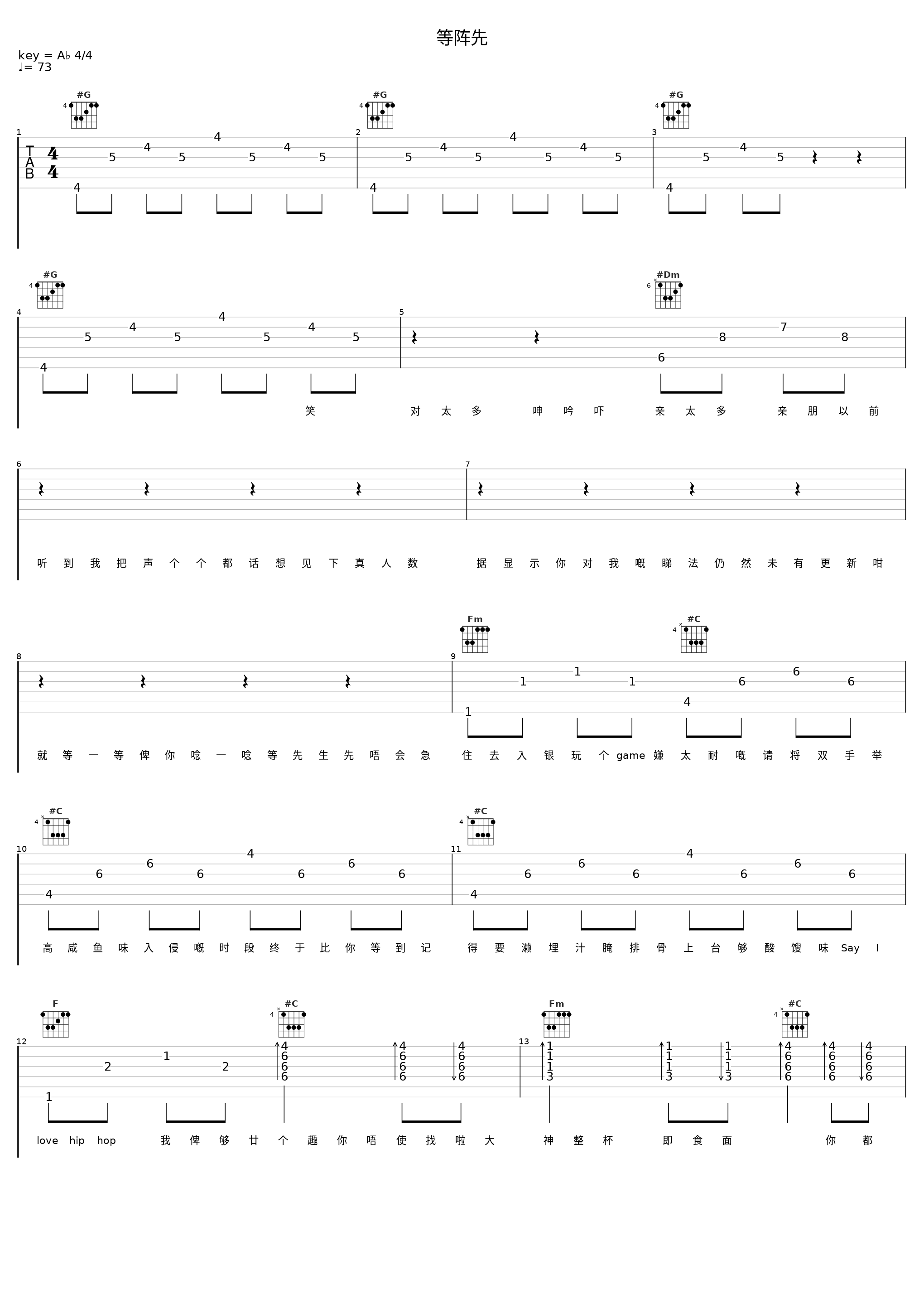 等阵先_熊太,MC粉,XSO,Kie_1