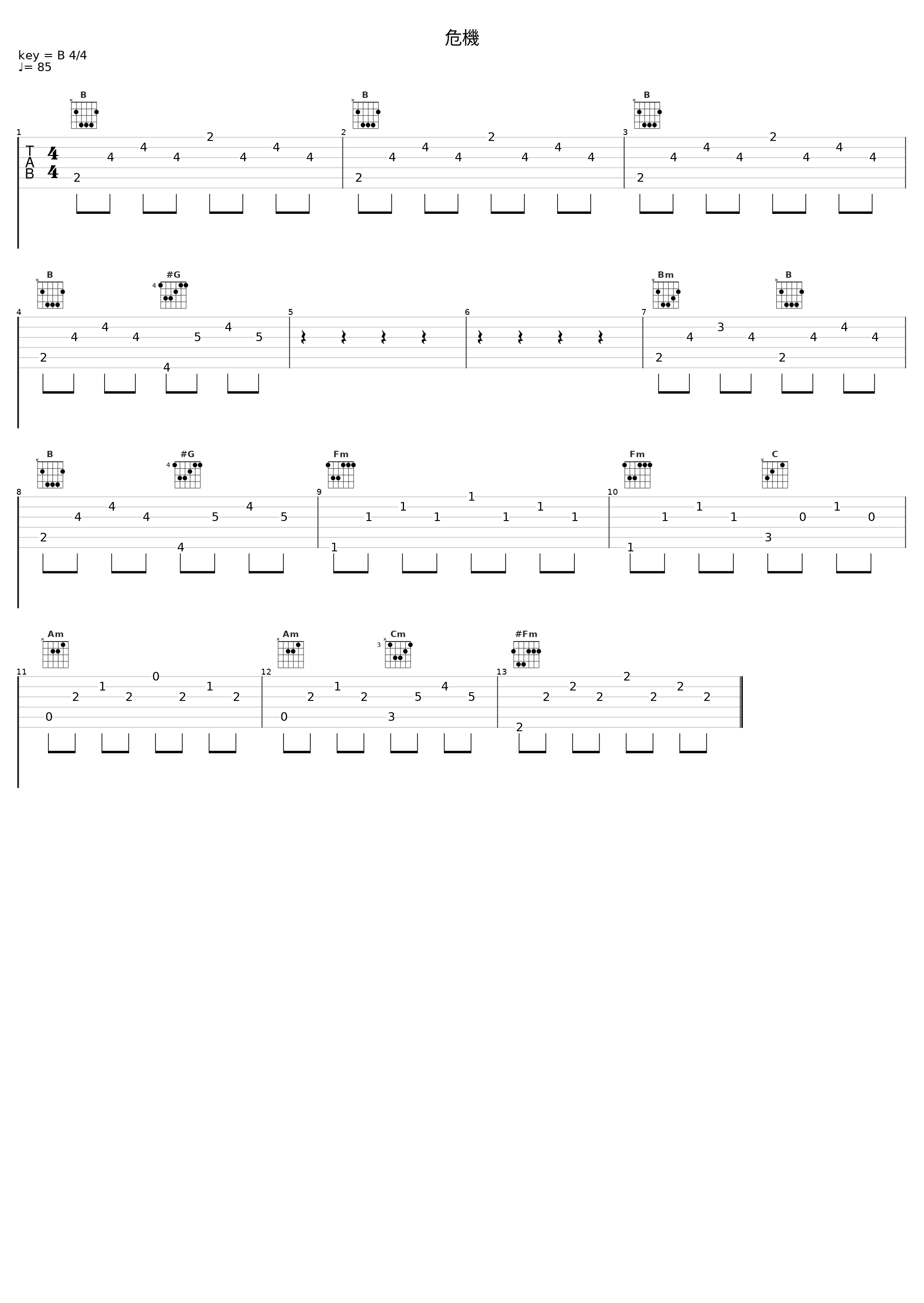 危機_光栄BGM部_1