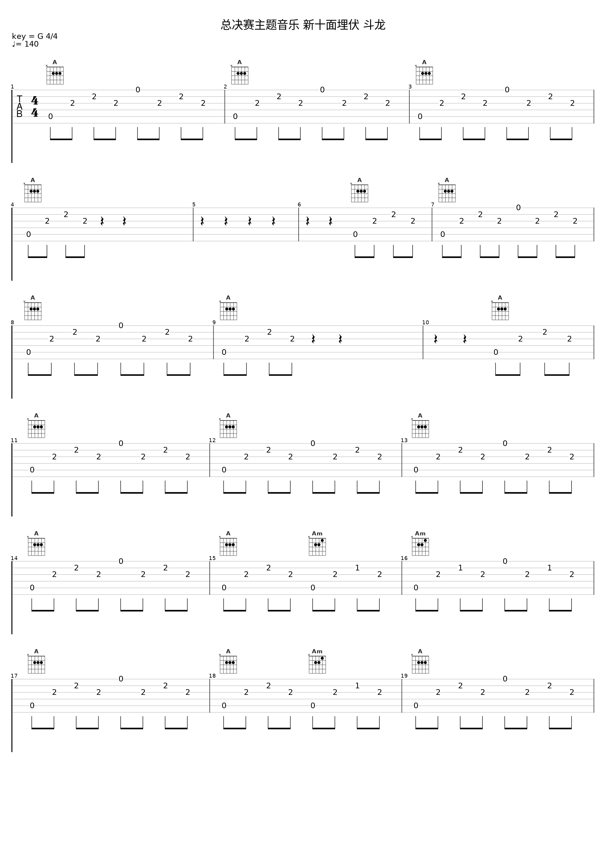 总决赛主题音乐 新十面埋伏 斗龙_王者荣耀_1