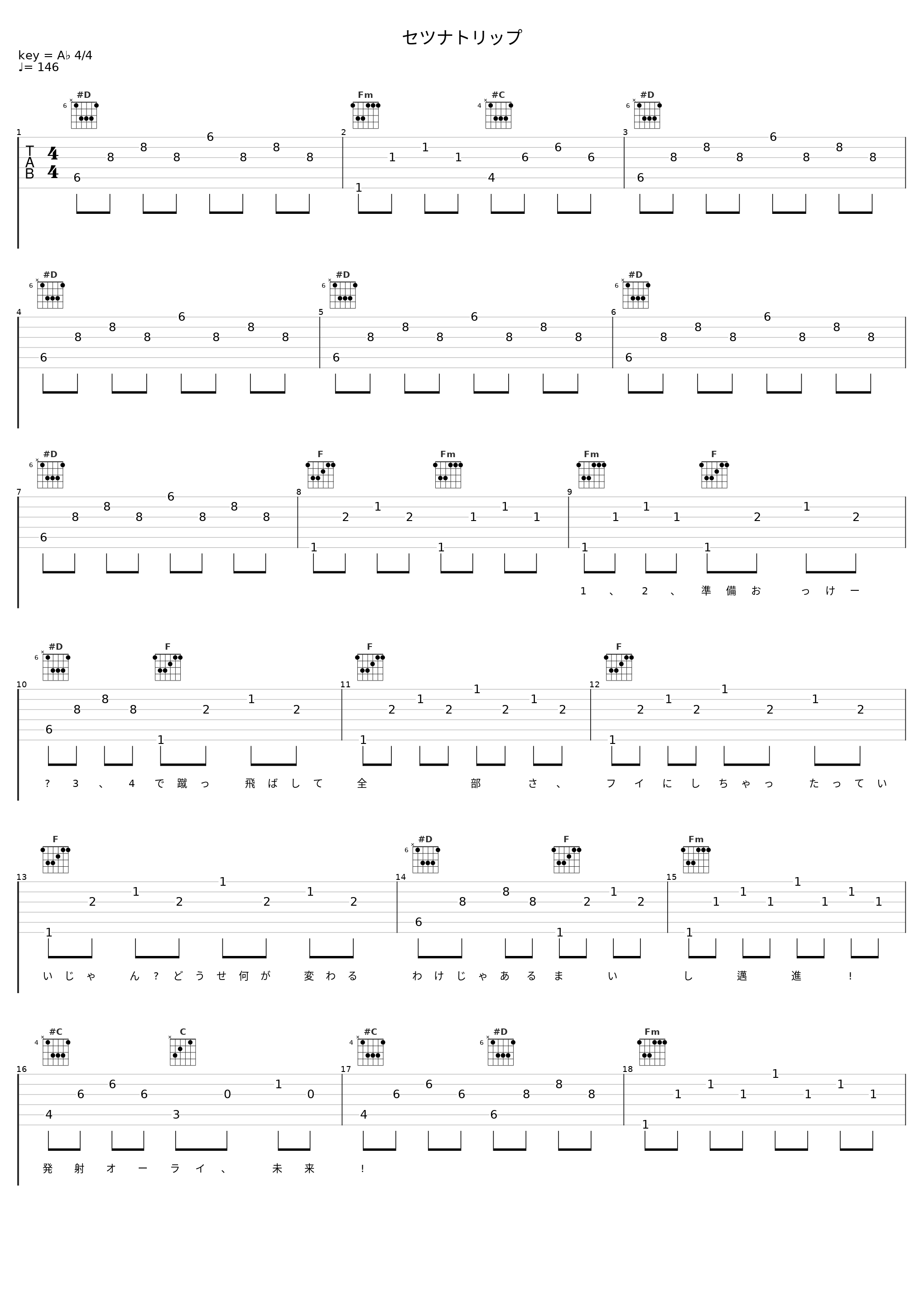 セツナトリップ_和乐器乐团_1