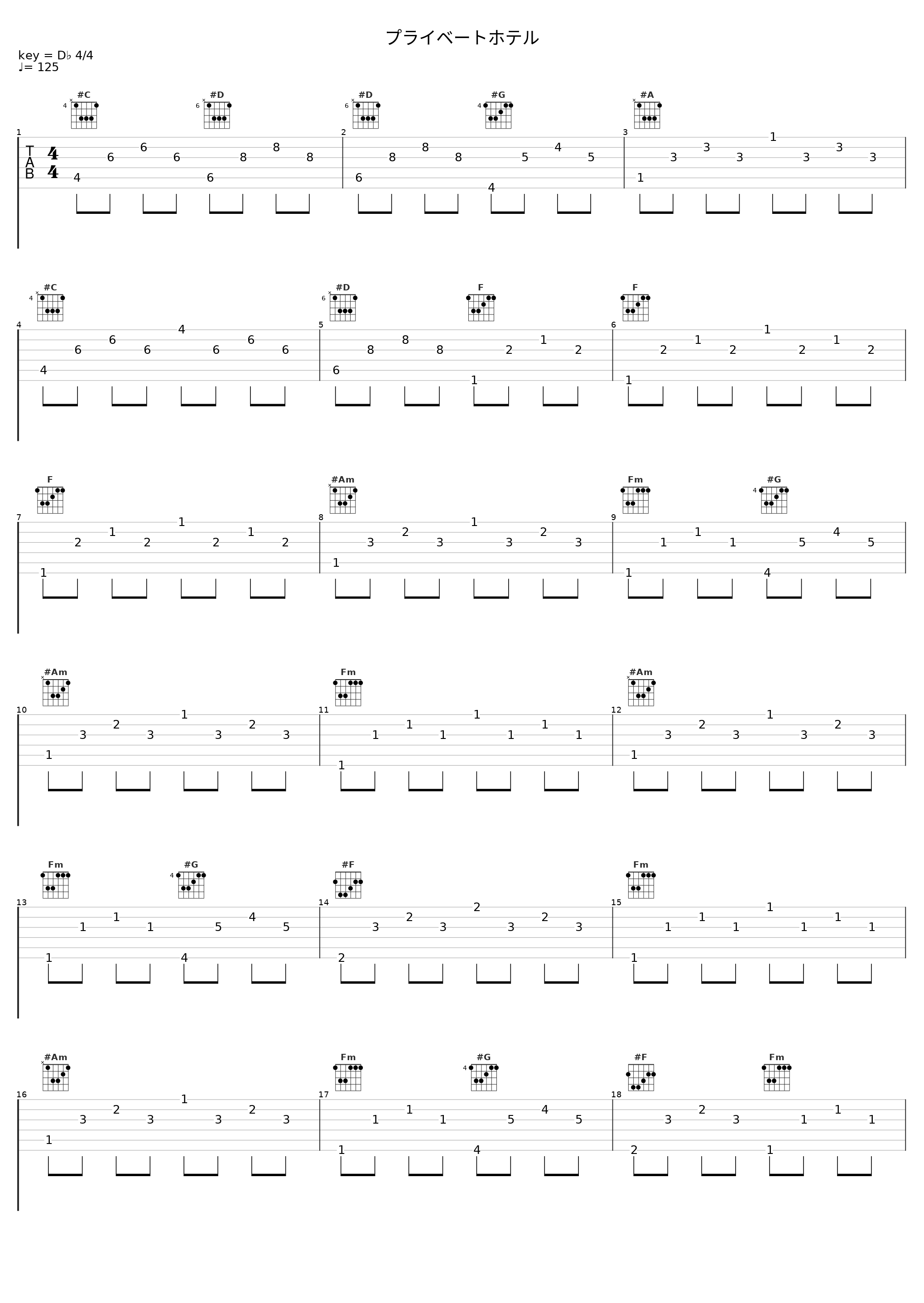 プライベートホテル_鈴木雅之_1