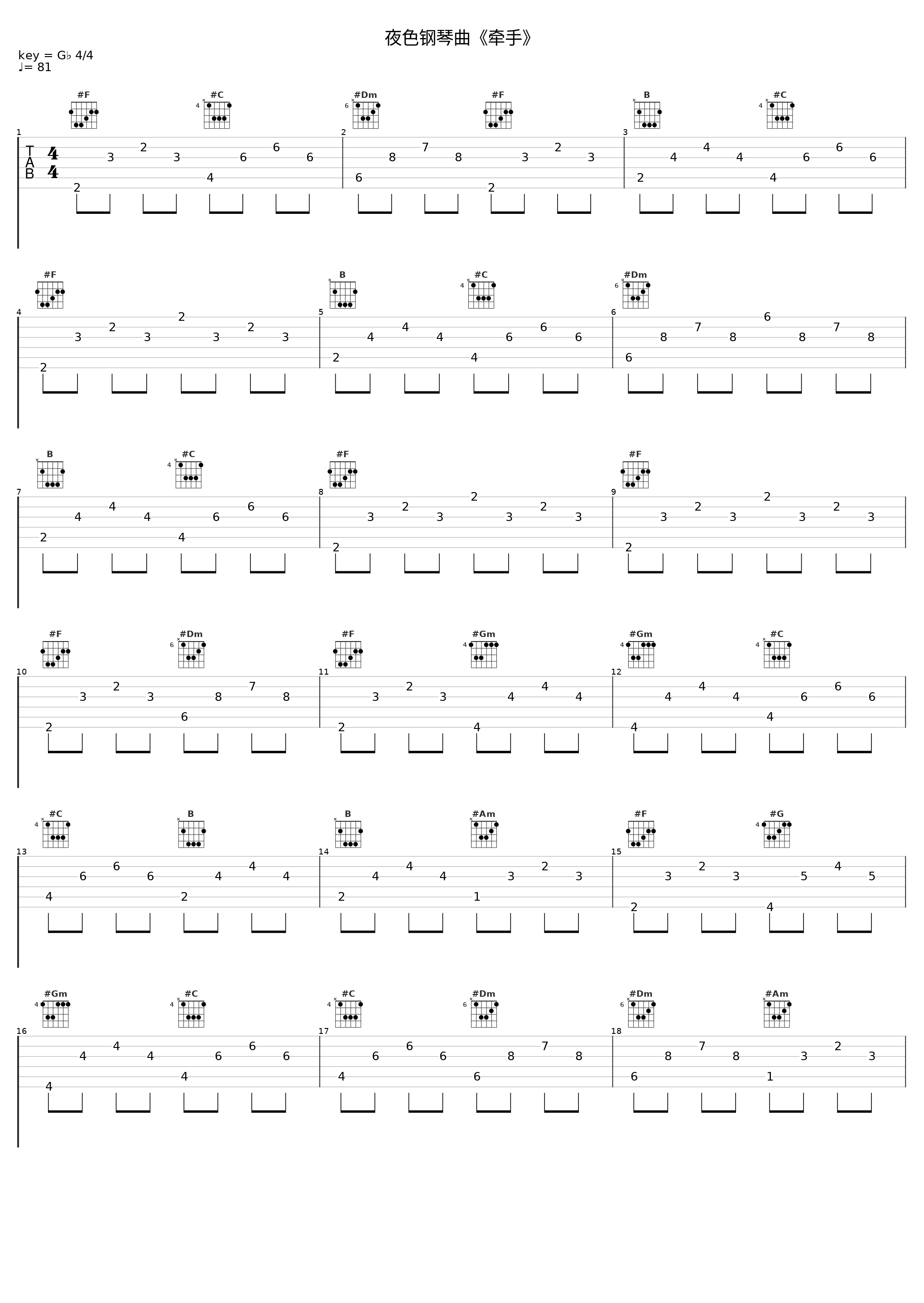 夜色钢琴曲《牵手》_赵海洋_1