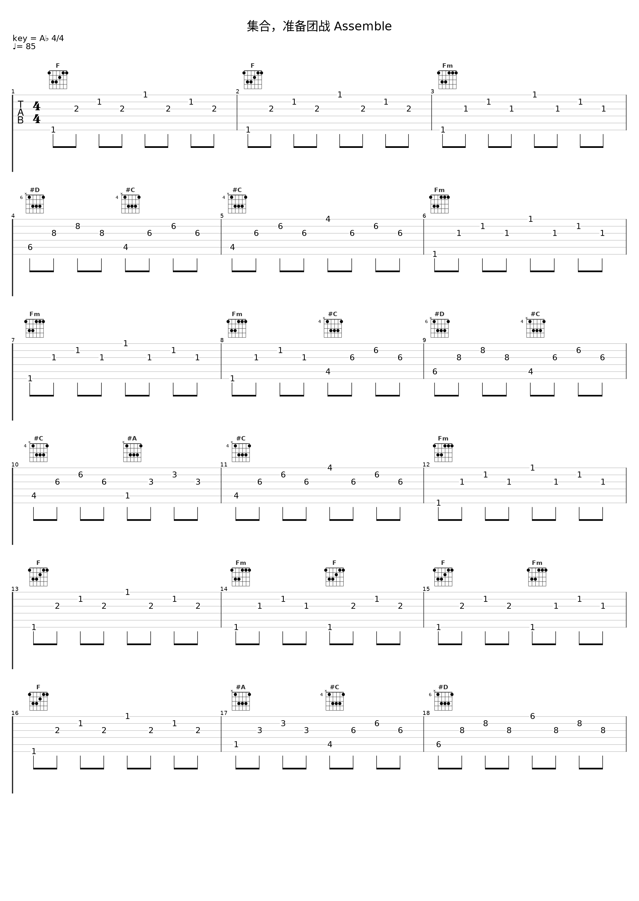 集合，准备团战 Assemble_王者荣耀_1