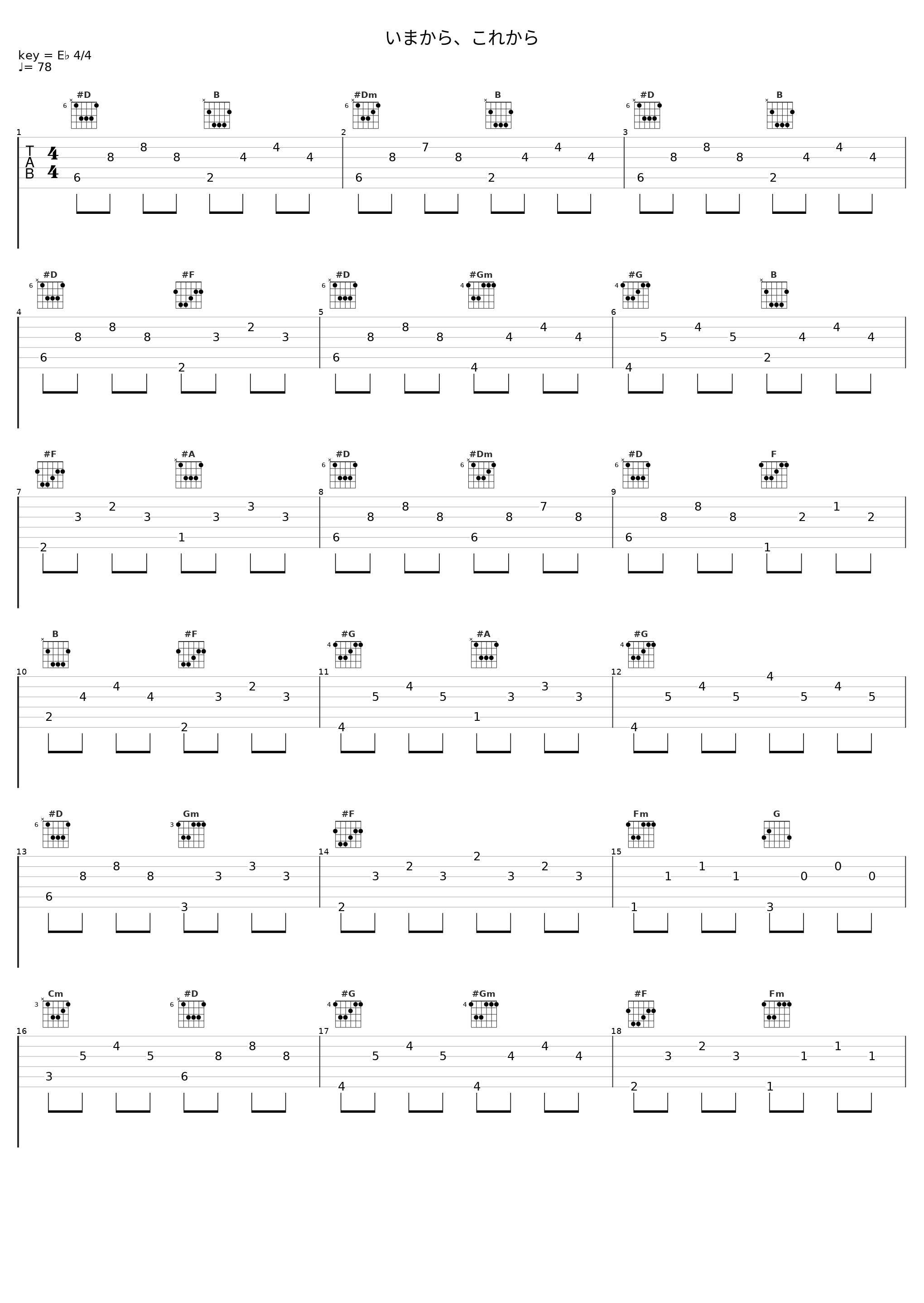 いまから、これから_V.A._1