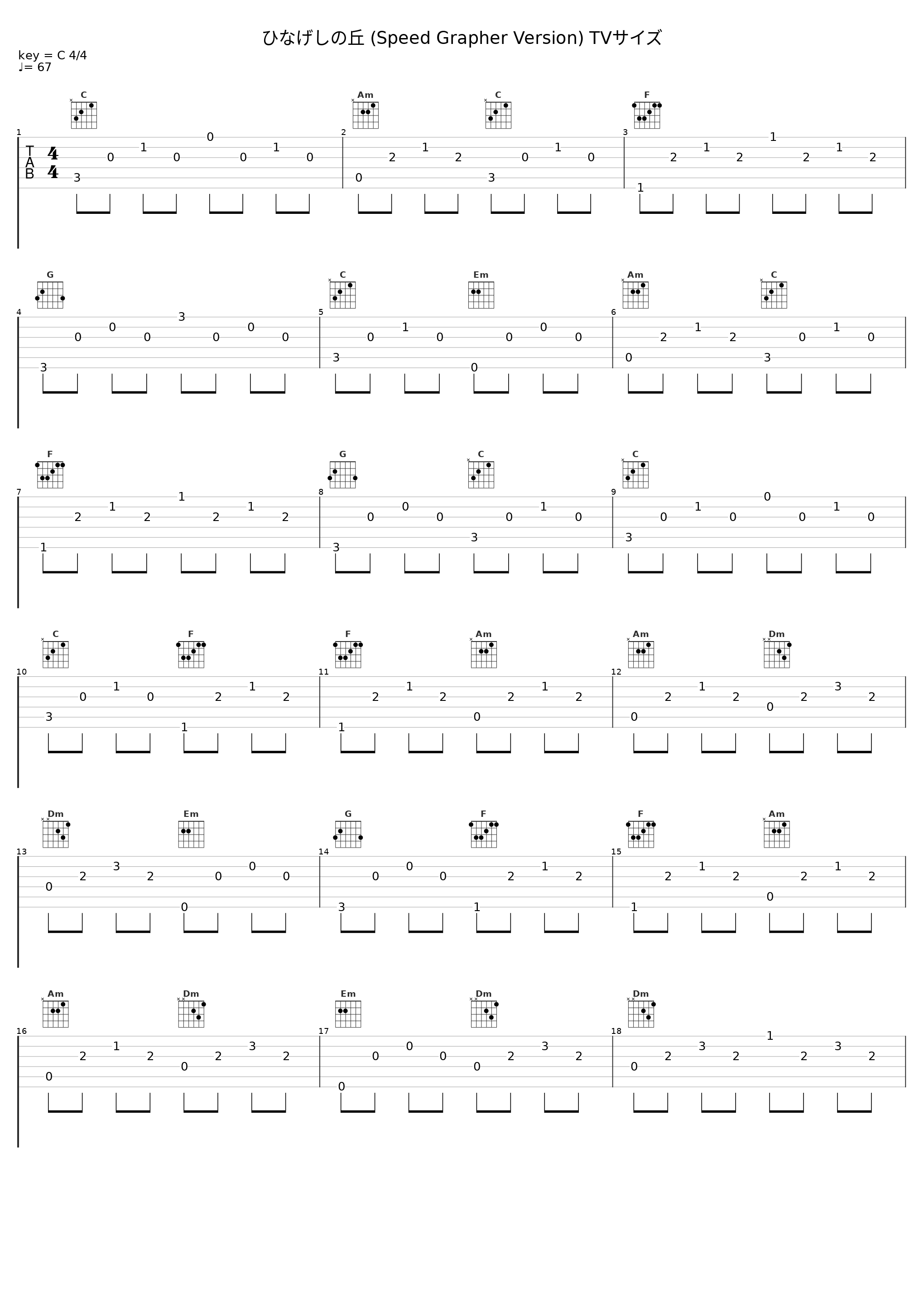 ひなげしの丘 (Speed Grapher Version) TVサイズ_光宗信吉_1