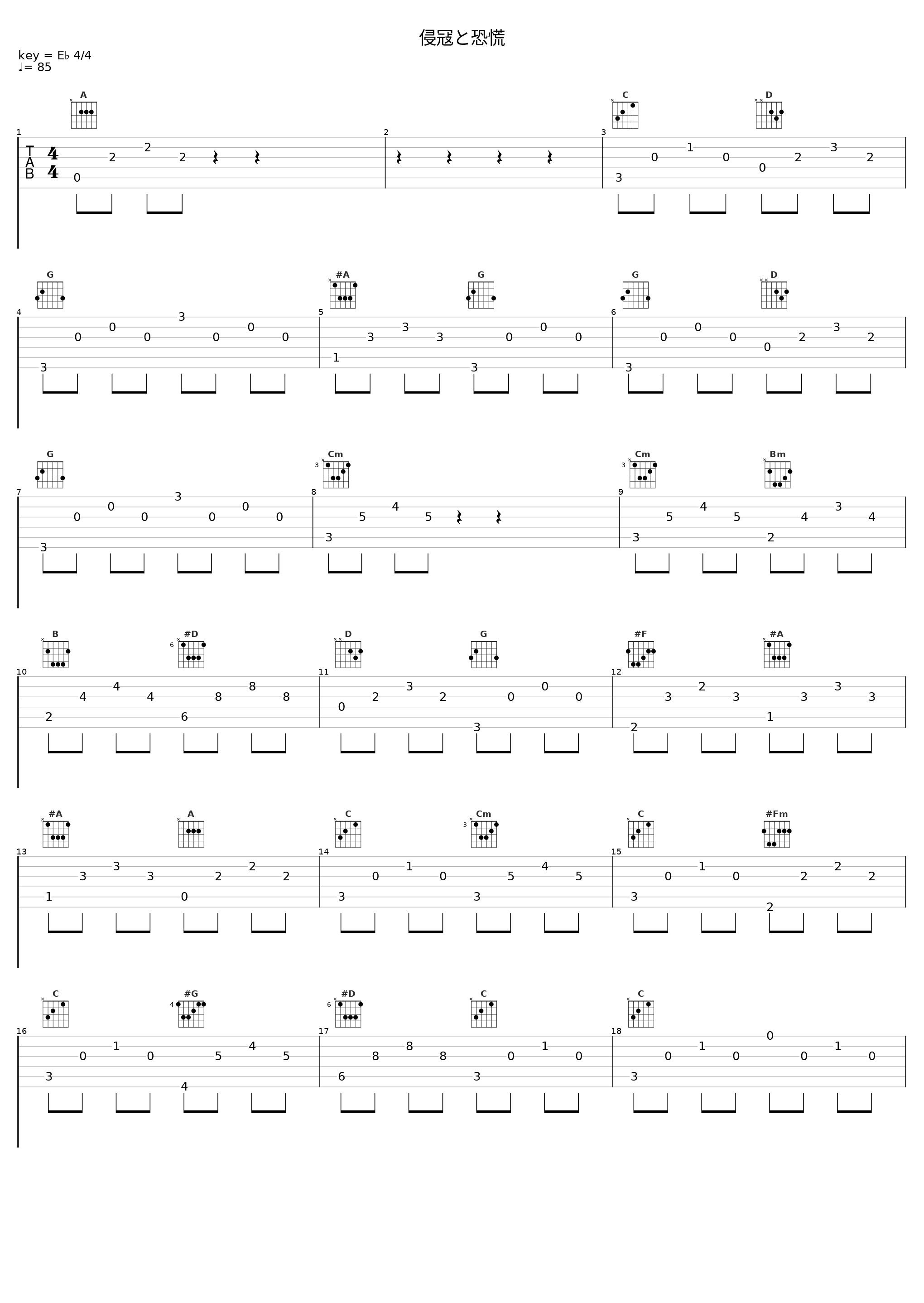 侵冦と恐慌_佐桥俊彦_1