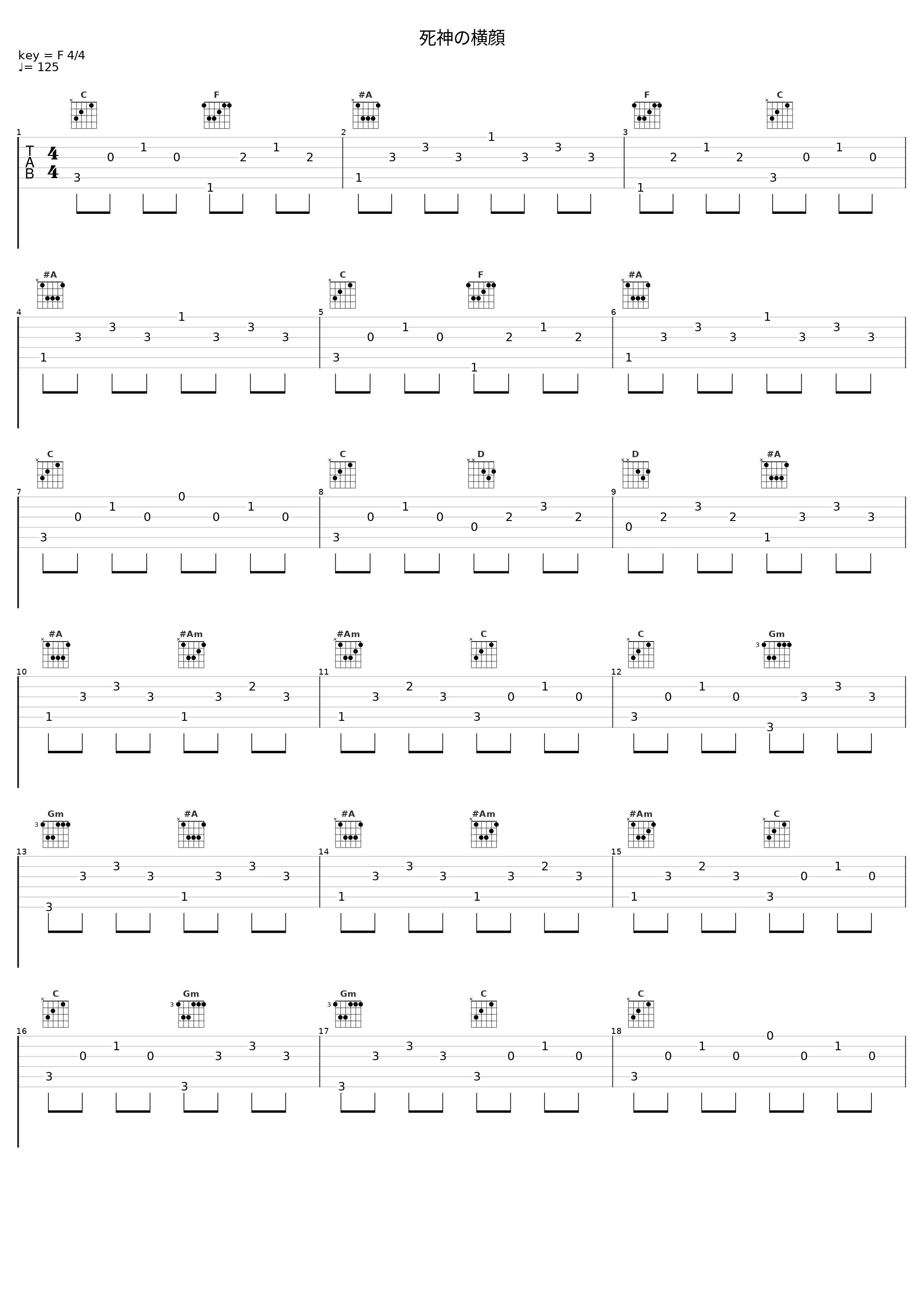 死神の横顔_大岛满_1