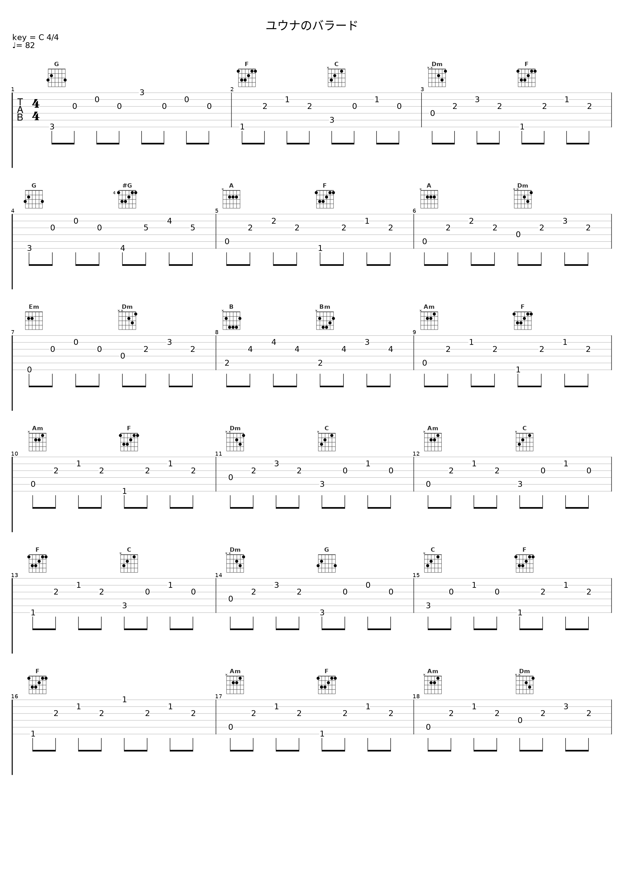 ユウナのバラード_松枝賀子_1