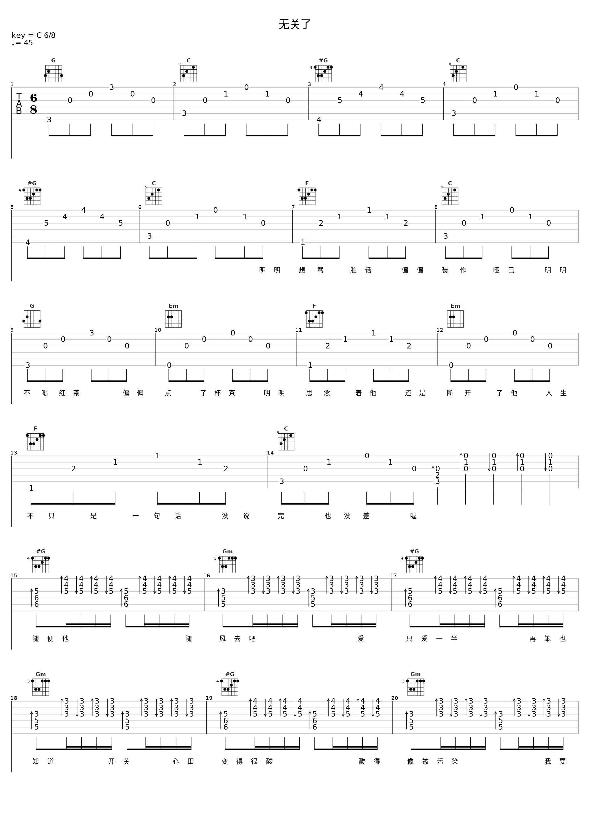 无关了_家家_1