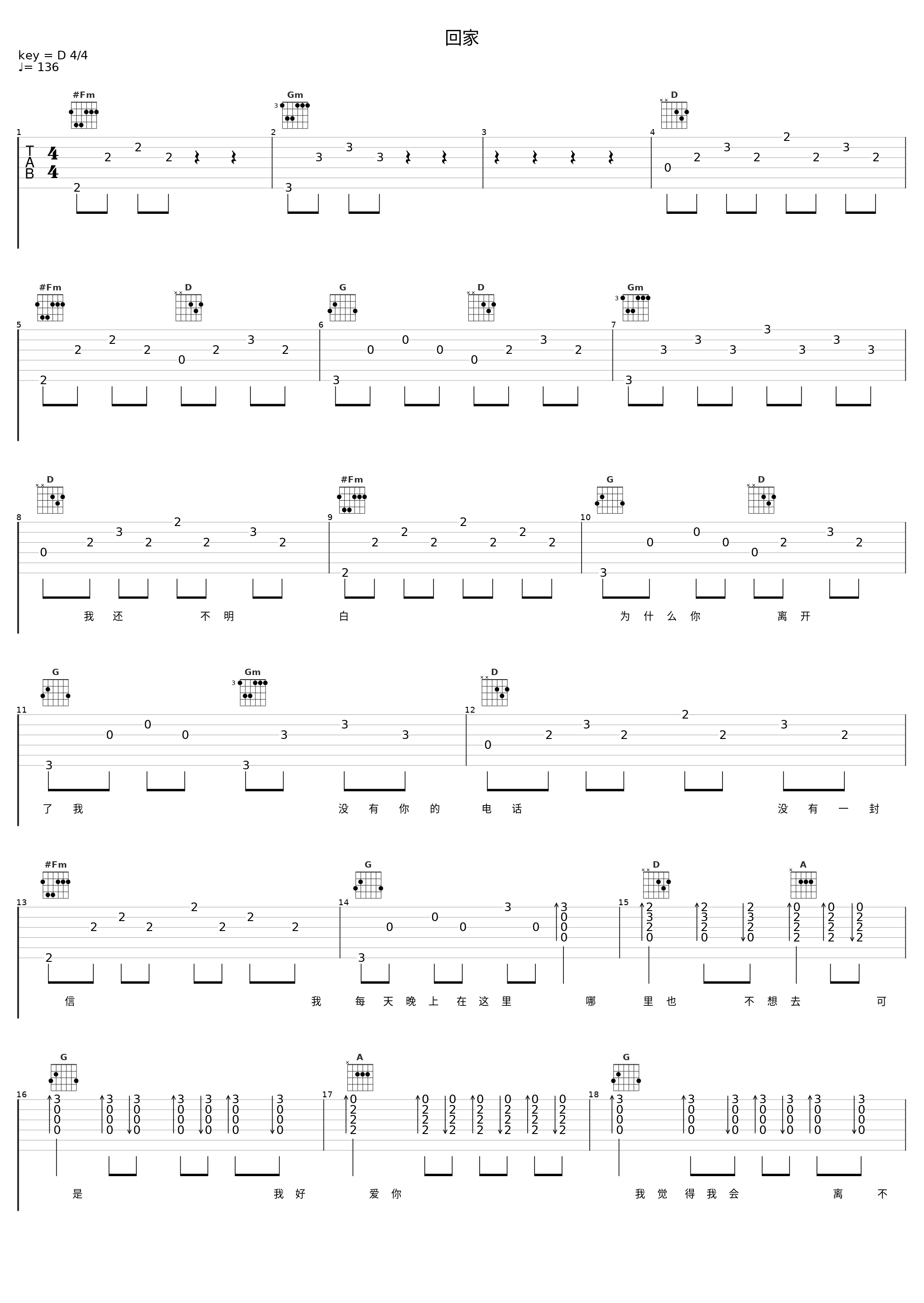 回家_家家_1