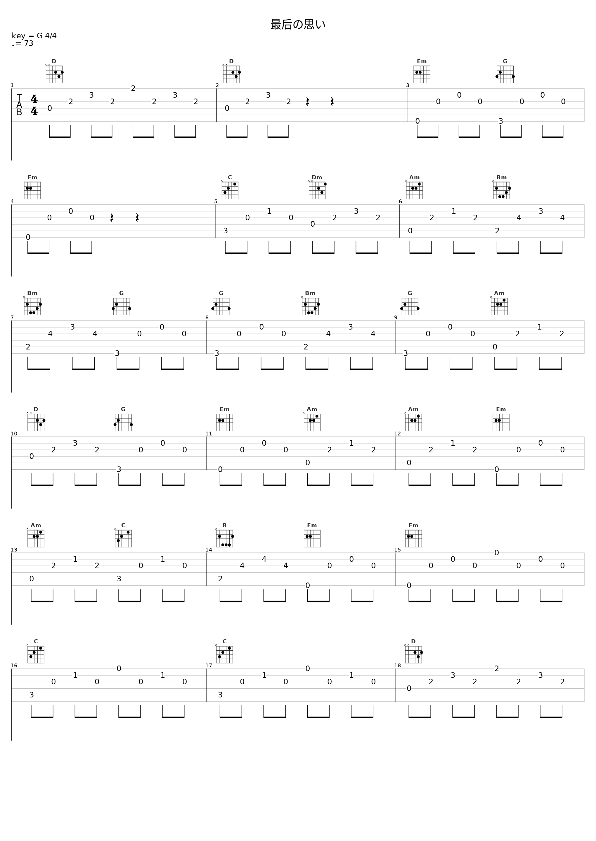 最后の思い_大岛满_1