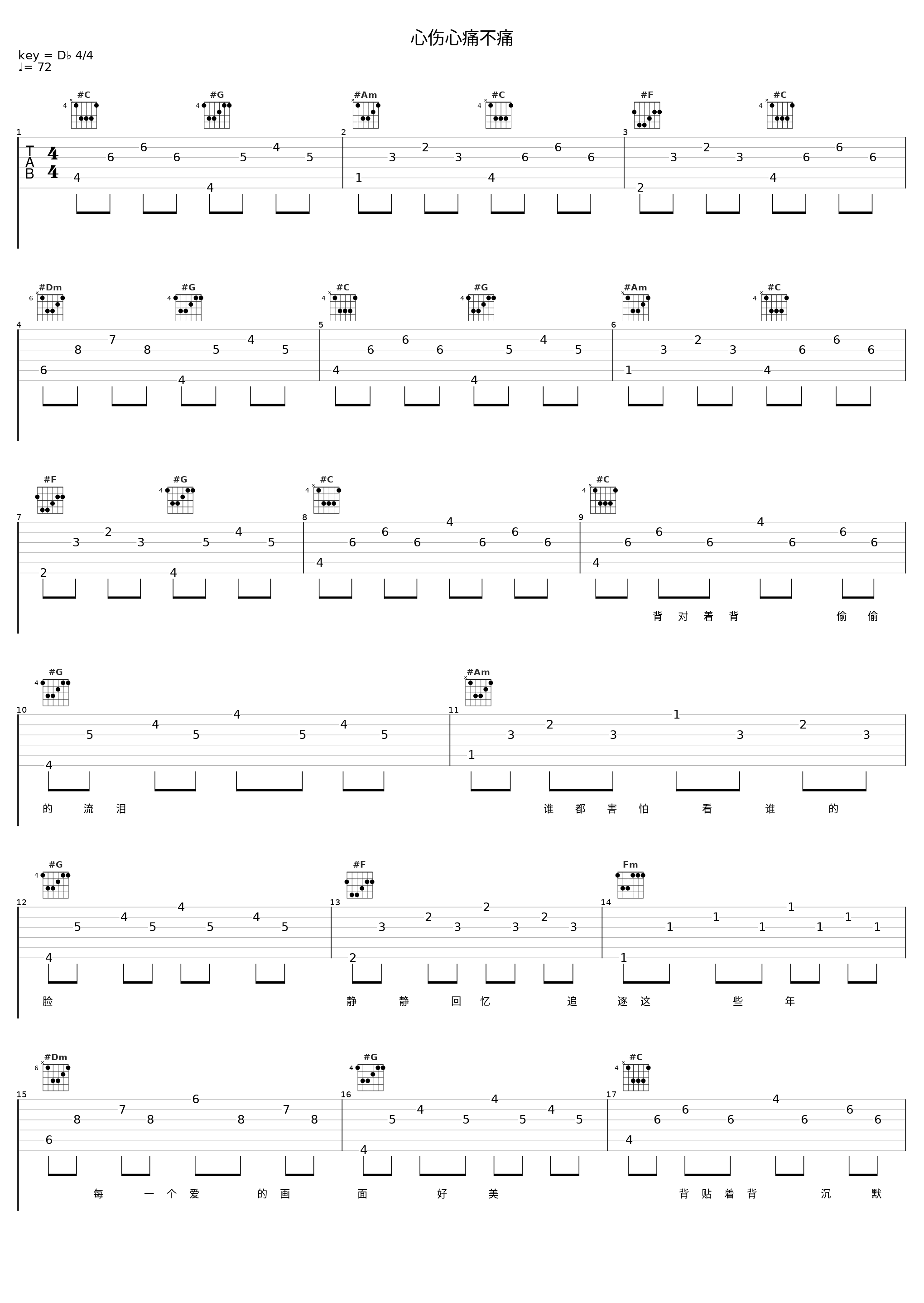 心伤心痛不痛_陈晓东_1