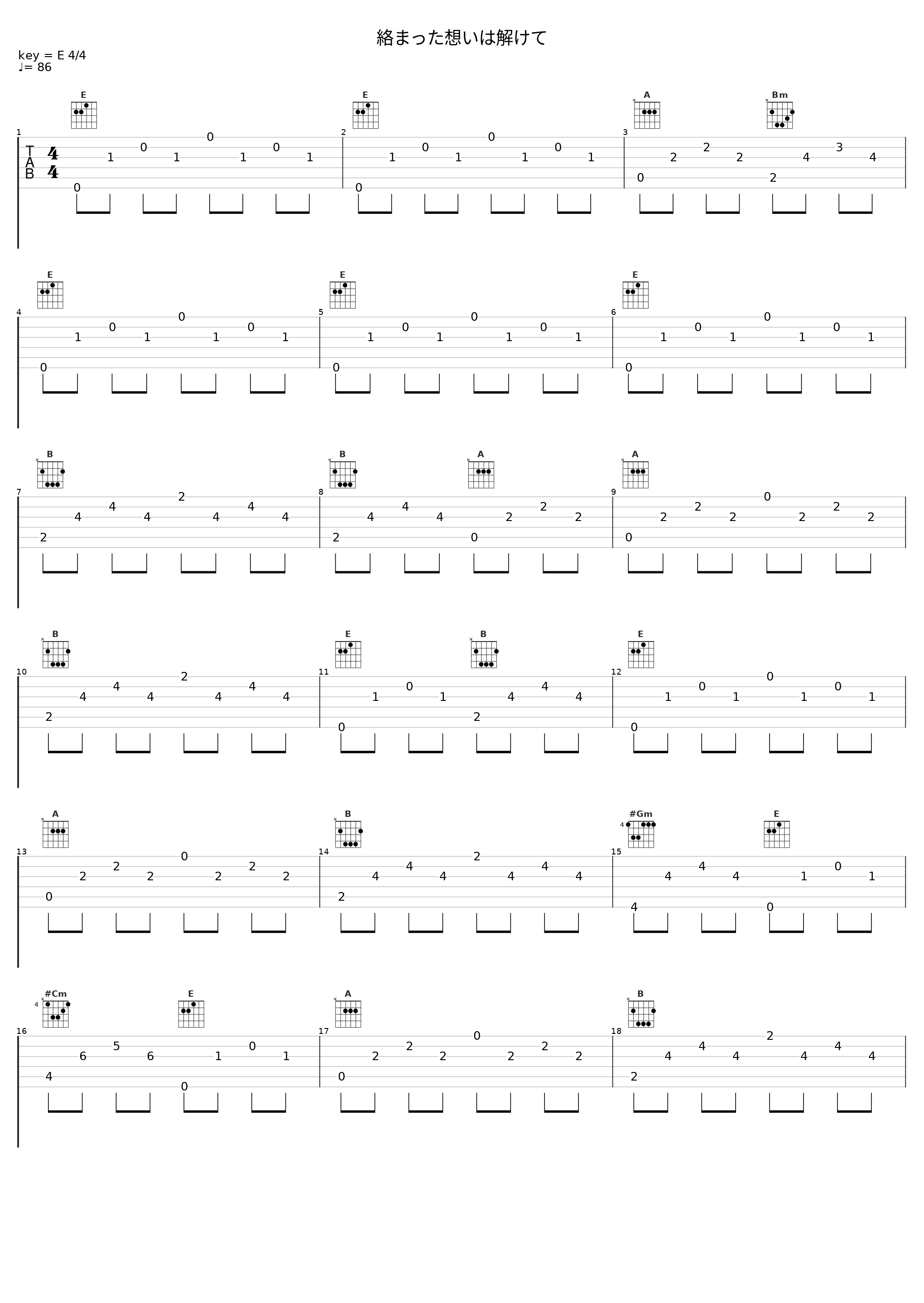 絡まった想いは解けて_坂部剛_1