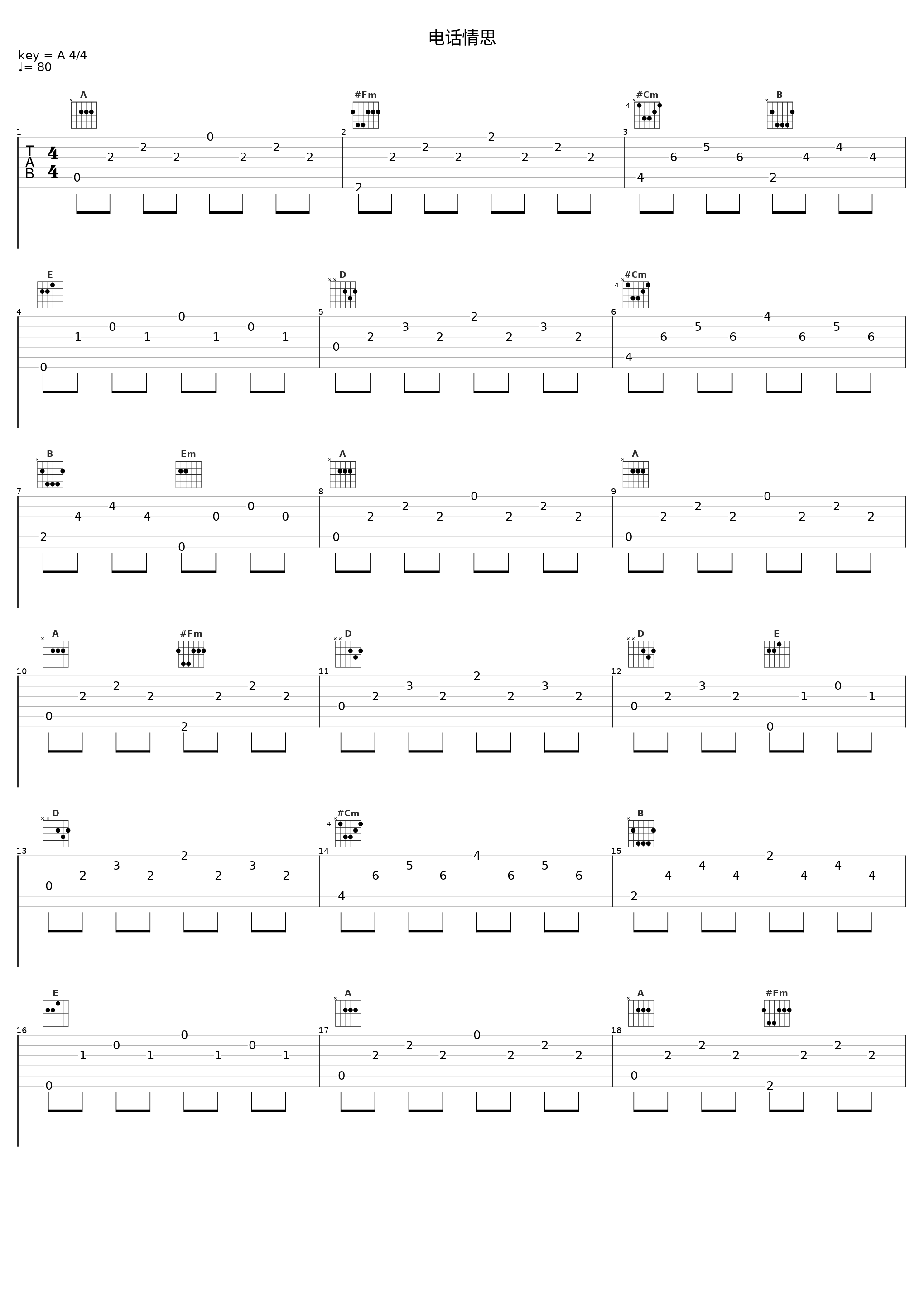 电话情思_龚玥_1