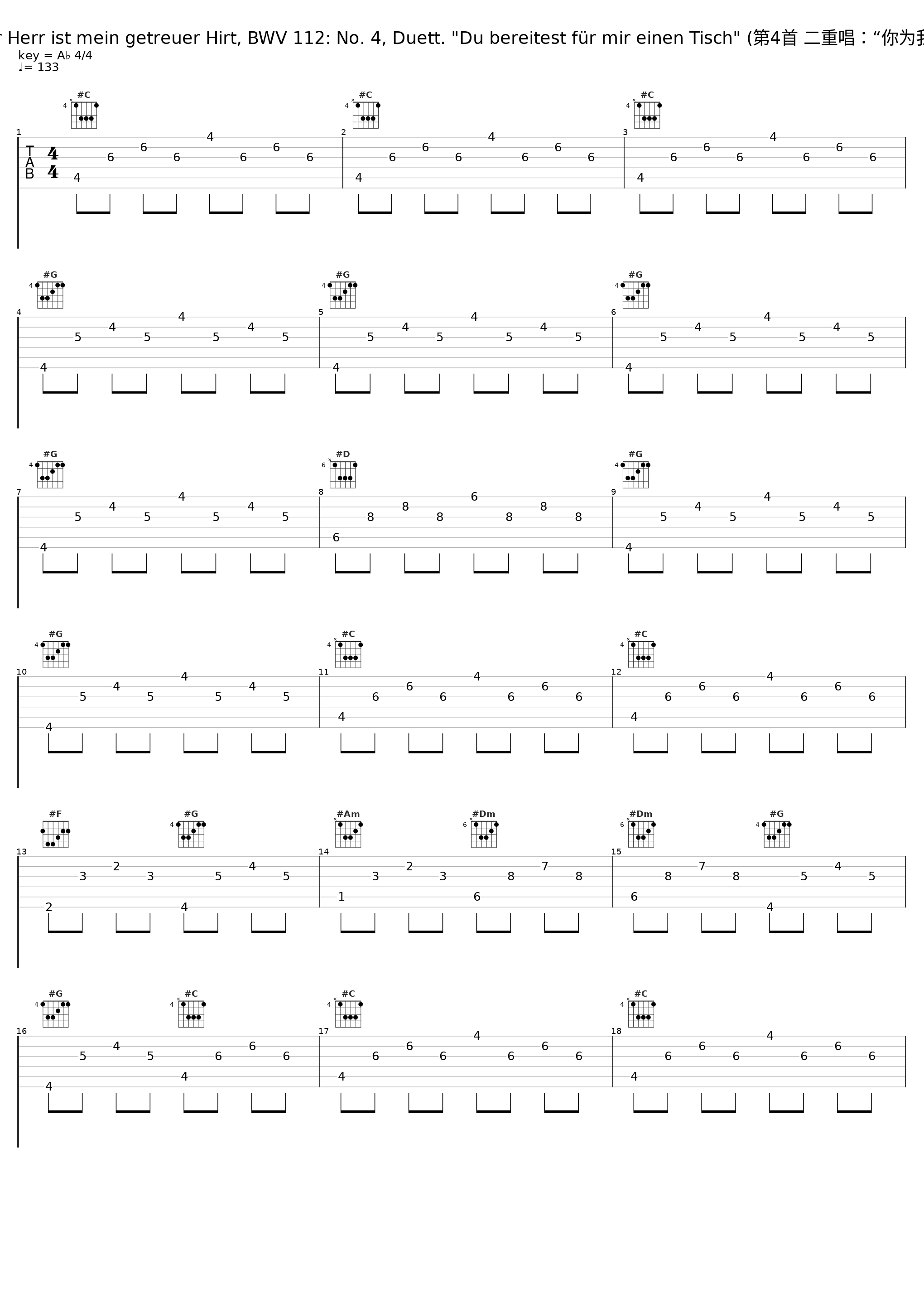 Bach, JS: Der Herr ist mein getreuer Hirt, BWV 112: No. 4, Duett. "Du bereitest für mir einen Tisch" (第4首 二重唱：“你为我摆设了筵席”)_Concentus Musicus Wien,Nikolaus Harnoncourt,Kurt Equiluz,Markus Huber_1