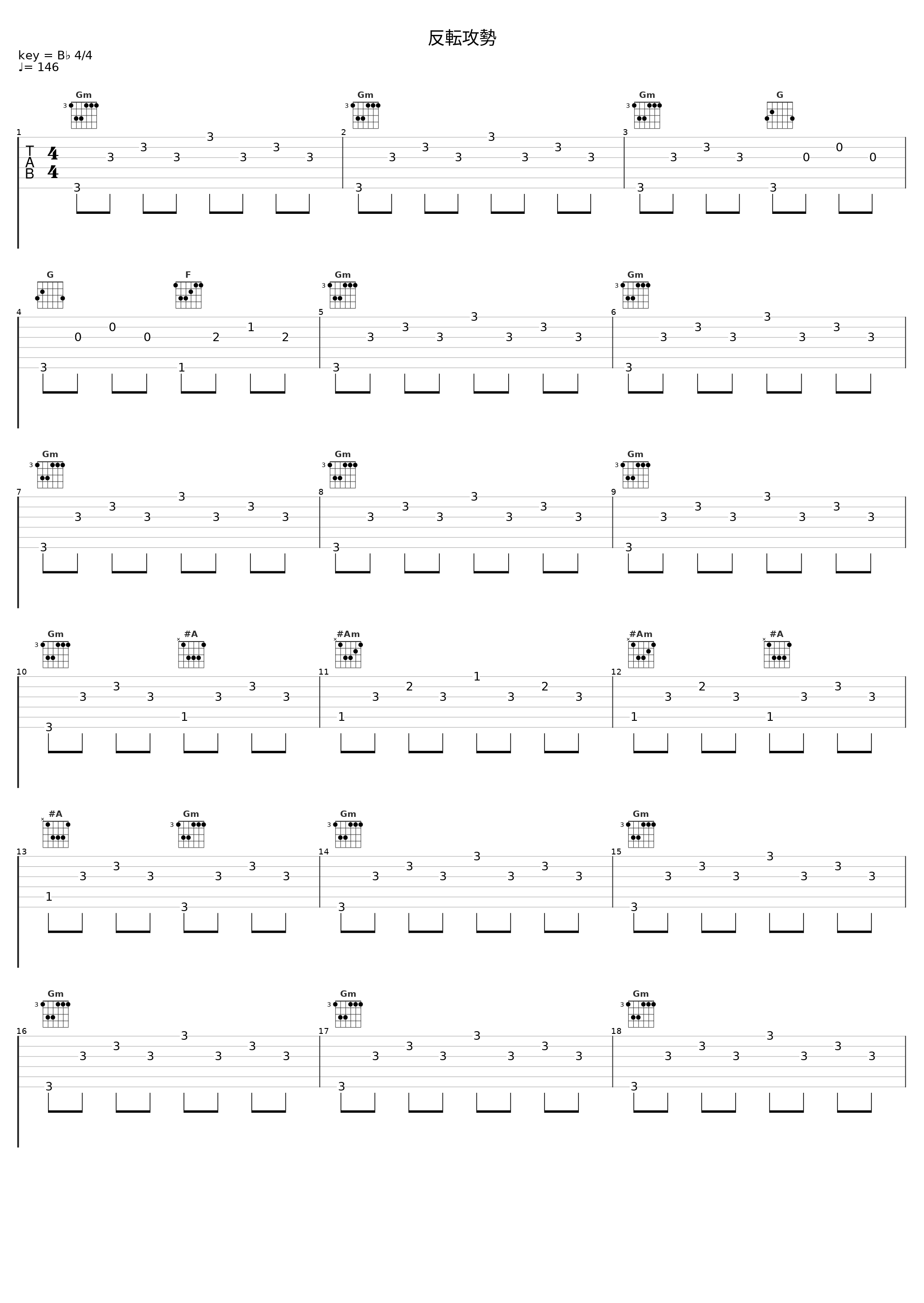 反転攻勢_光田康典_1