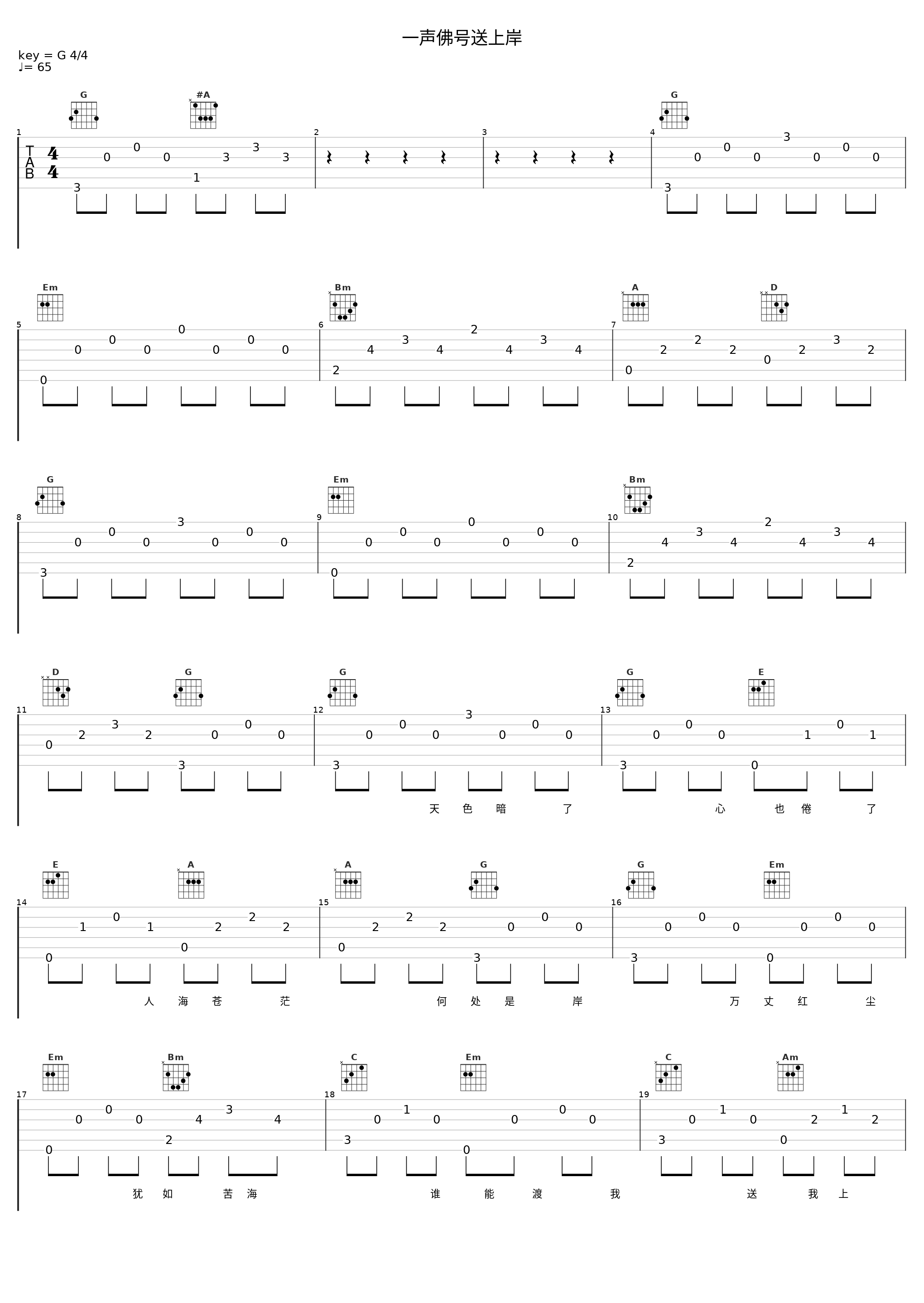 一声佛号送上岸_龚玥_1