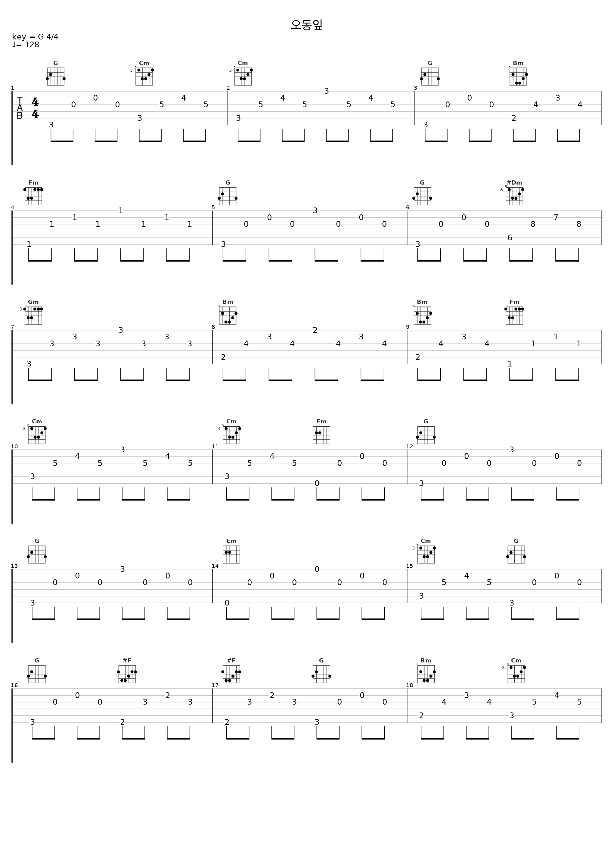 오동잎_罗勋儿_1