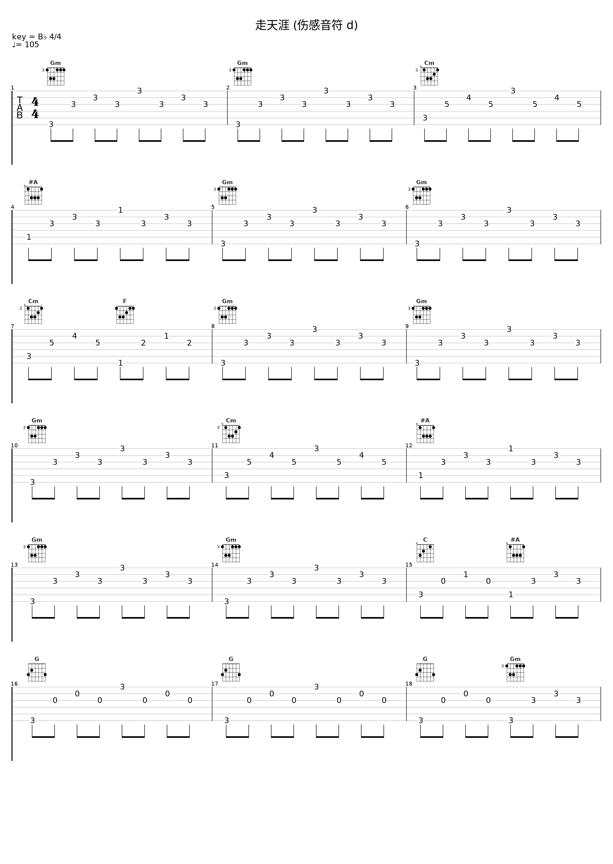 走天涯 (伤感音符 d)_龚玥_1