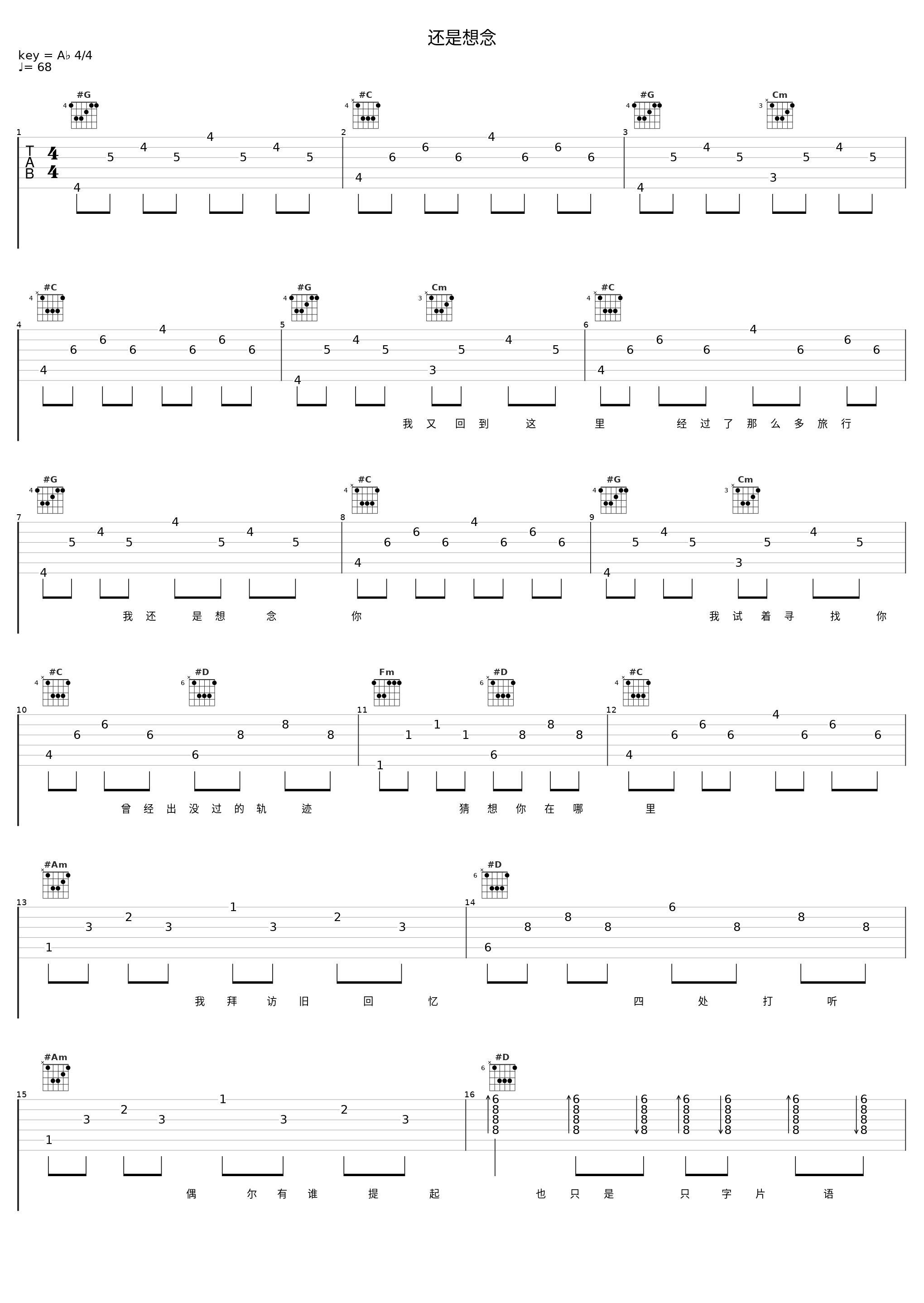 还是想念_家家_1
