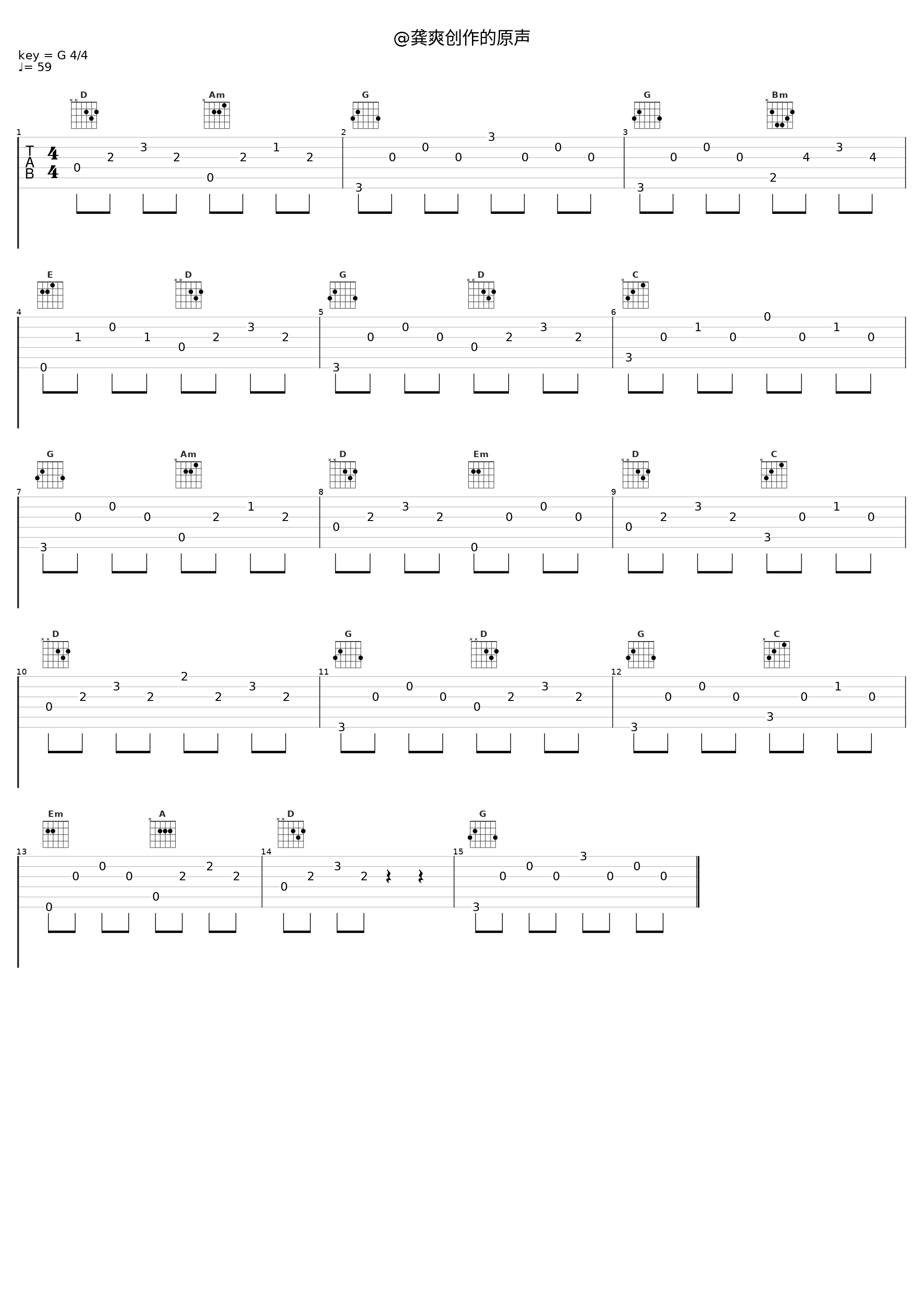 @龚爽创作的原声_龚爽_1