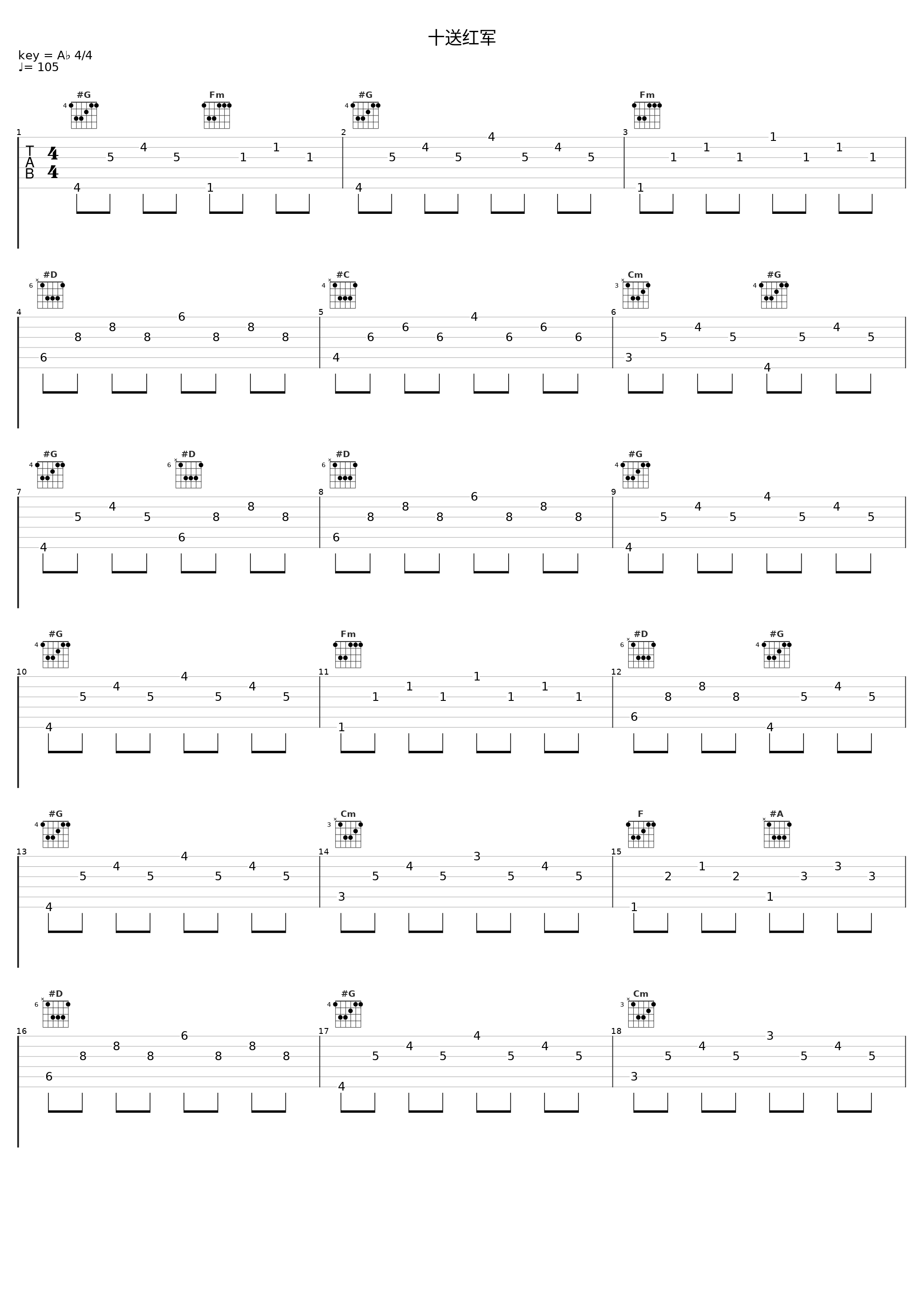 十送红军_龚玥_1