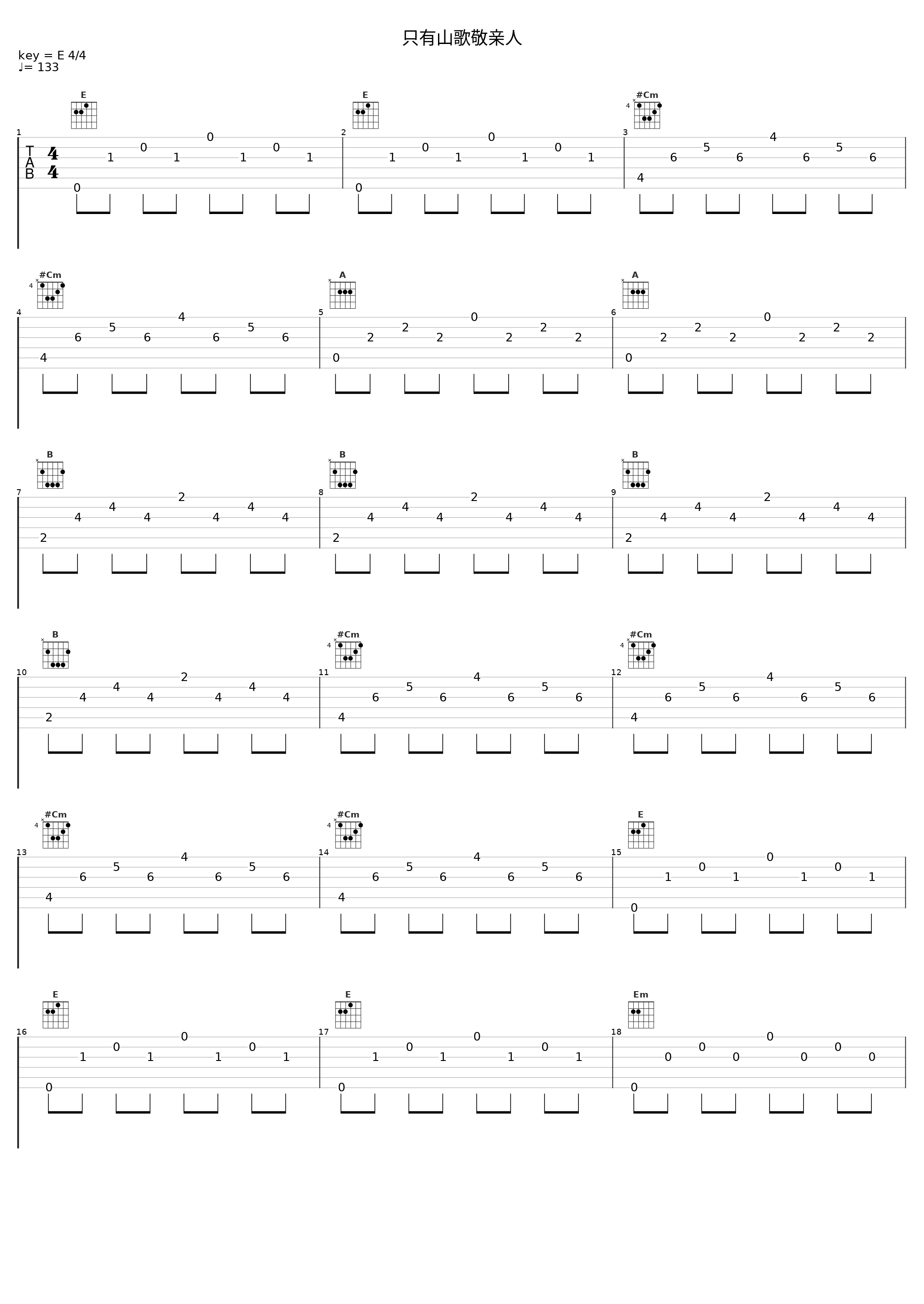 只有山歌敬亲人_龚玥_1