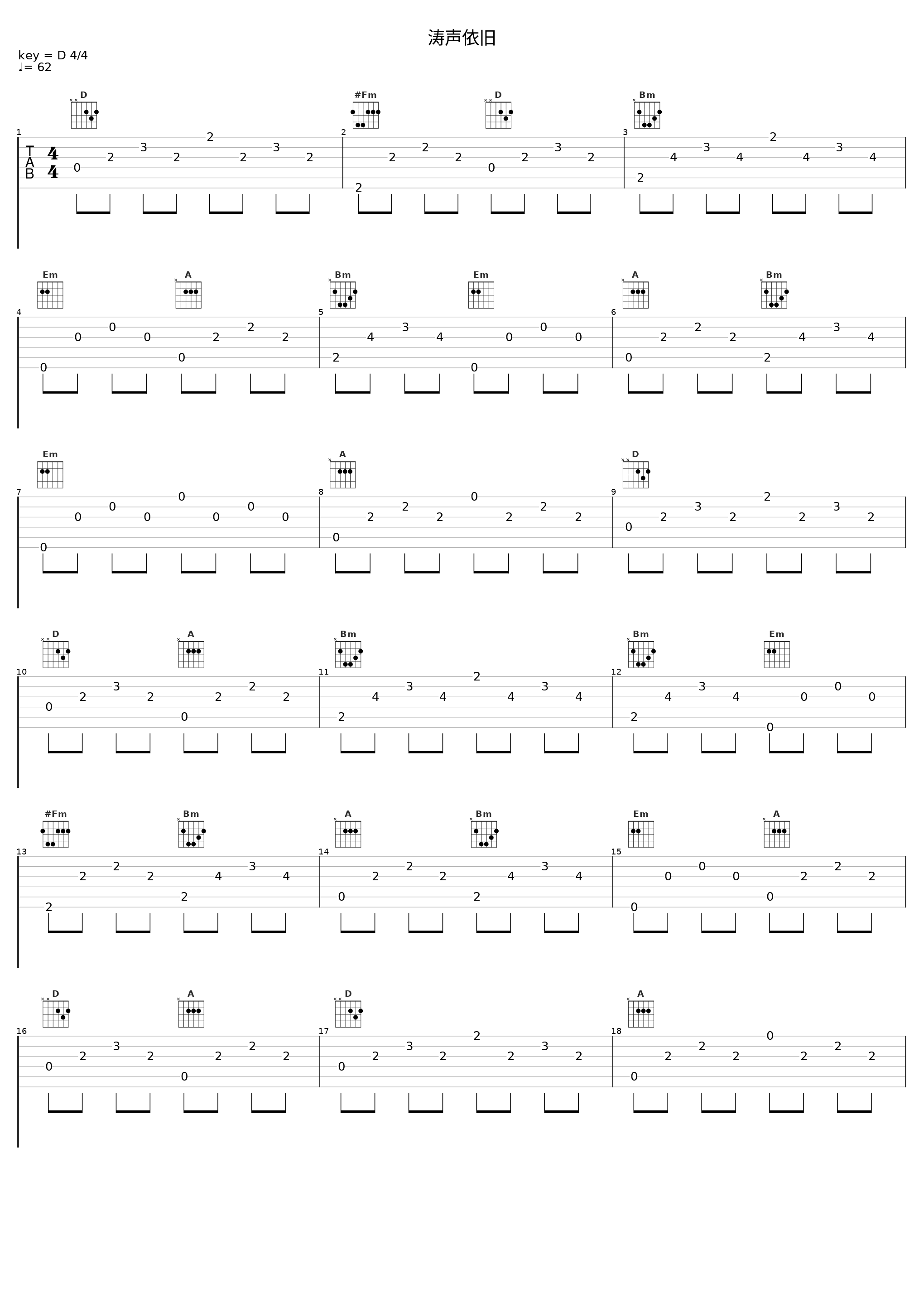 涛声依旧_龚玥_1