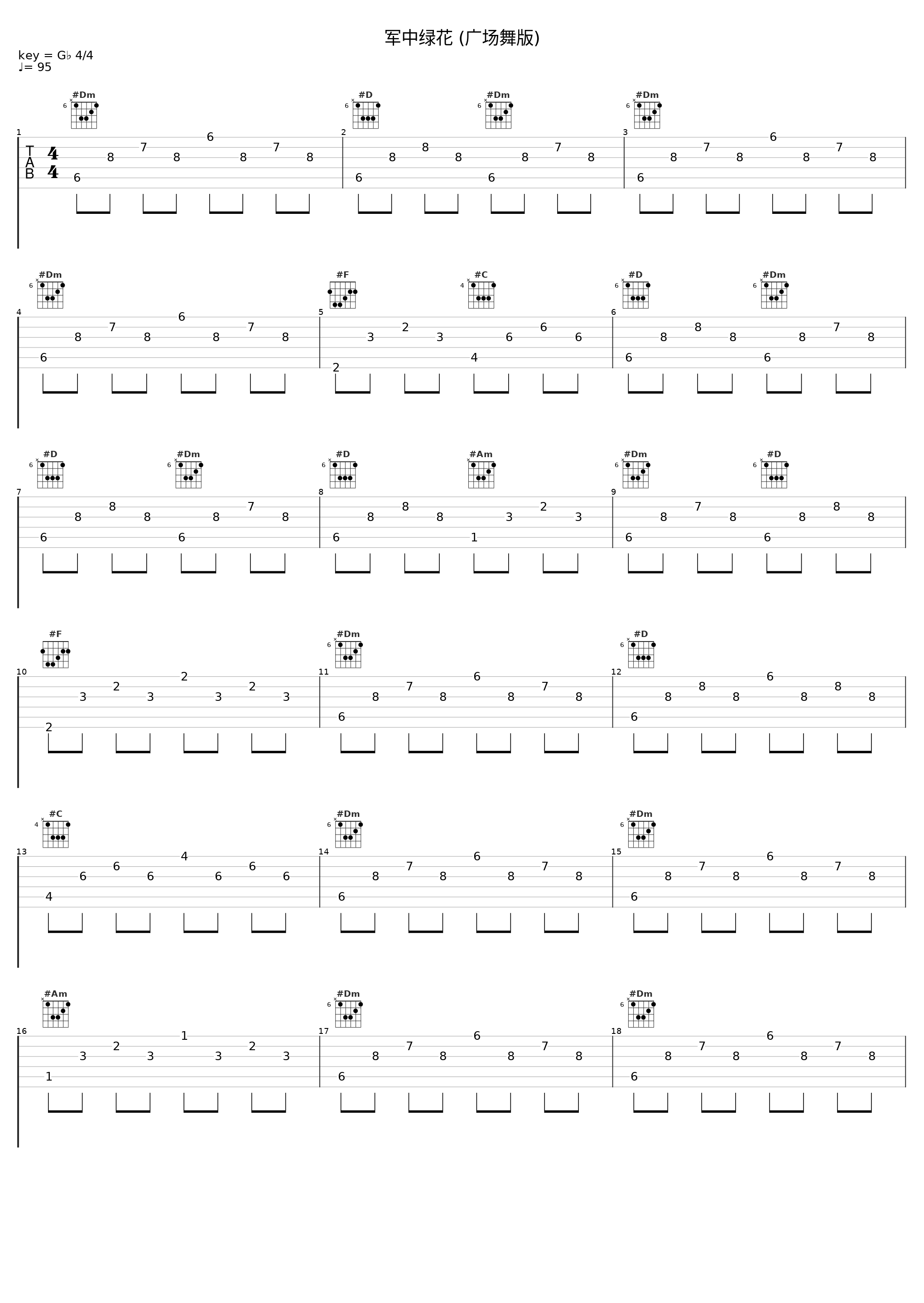 军中绿花 (广场舞版)_龚玥_1