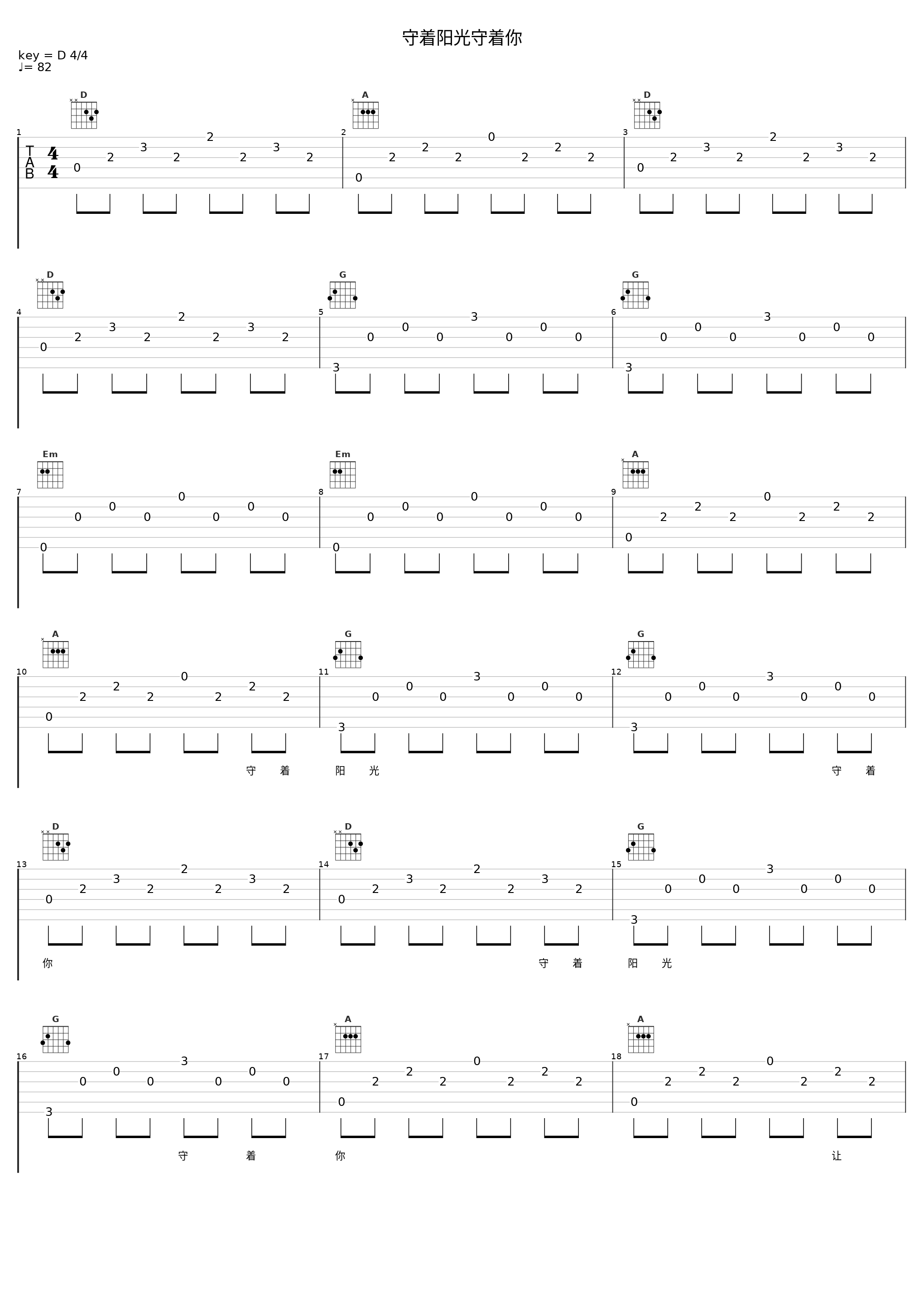 守着阳光守着你_韩宝仪_1