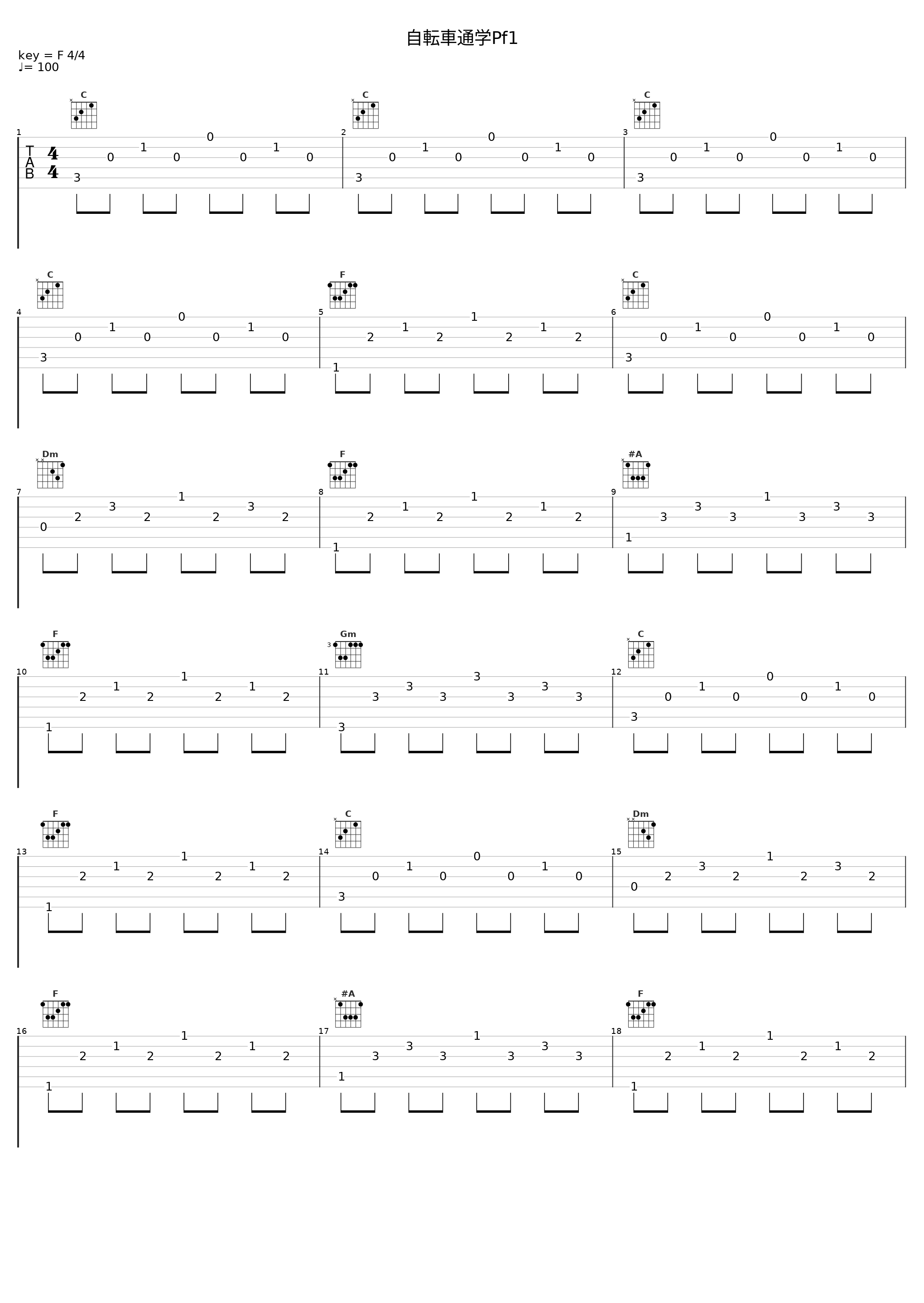 自転車通学Pf1_池赖广_1