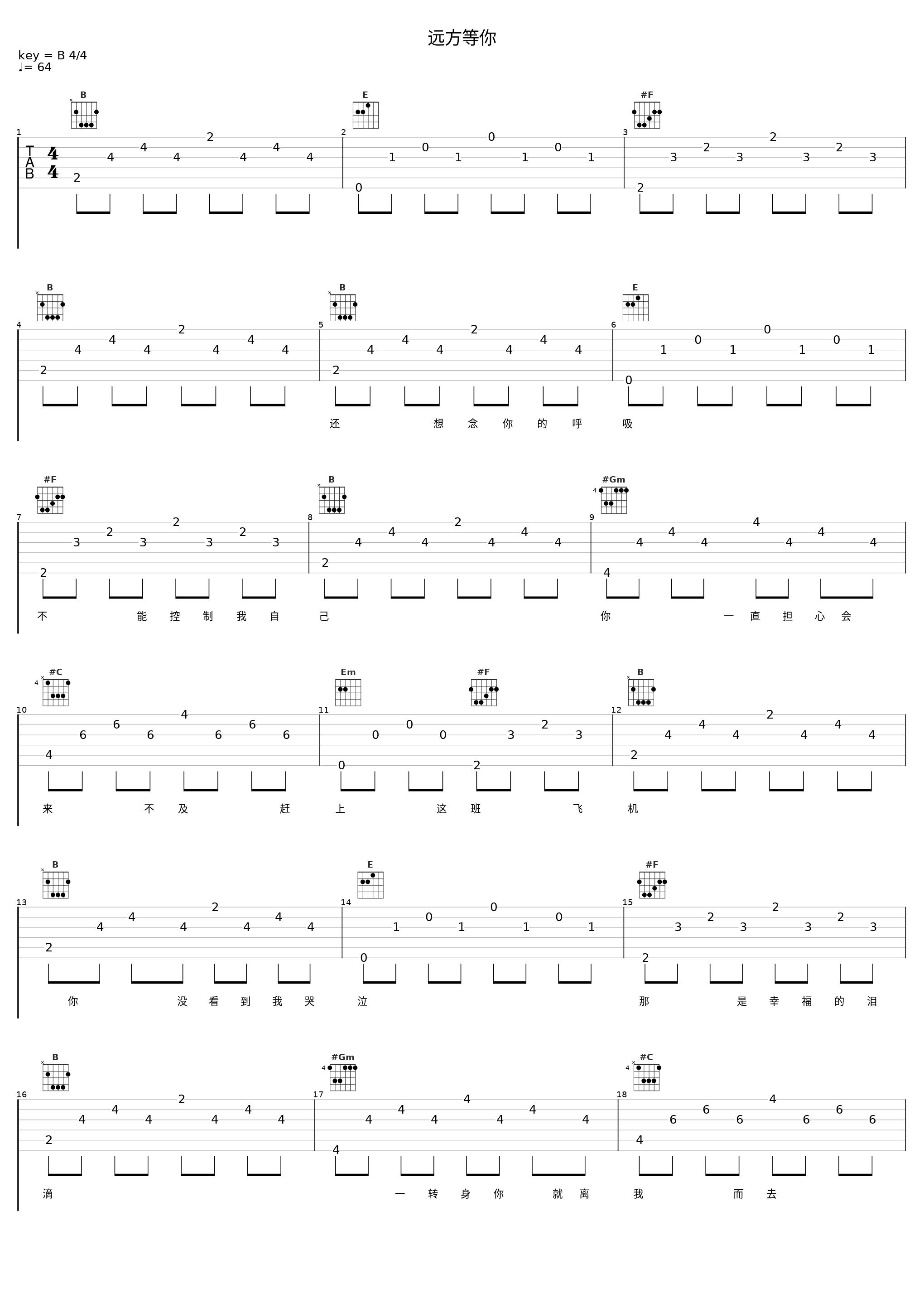 远方等你_洛天依_1