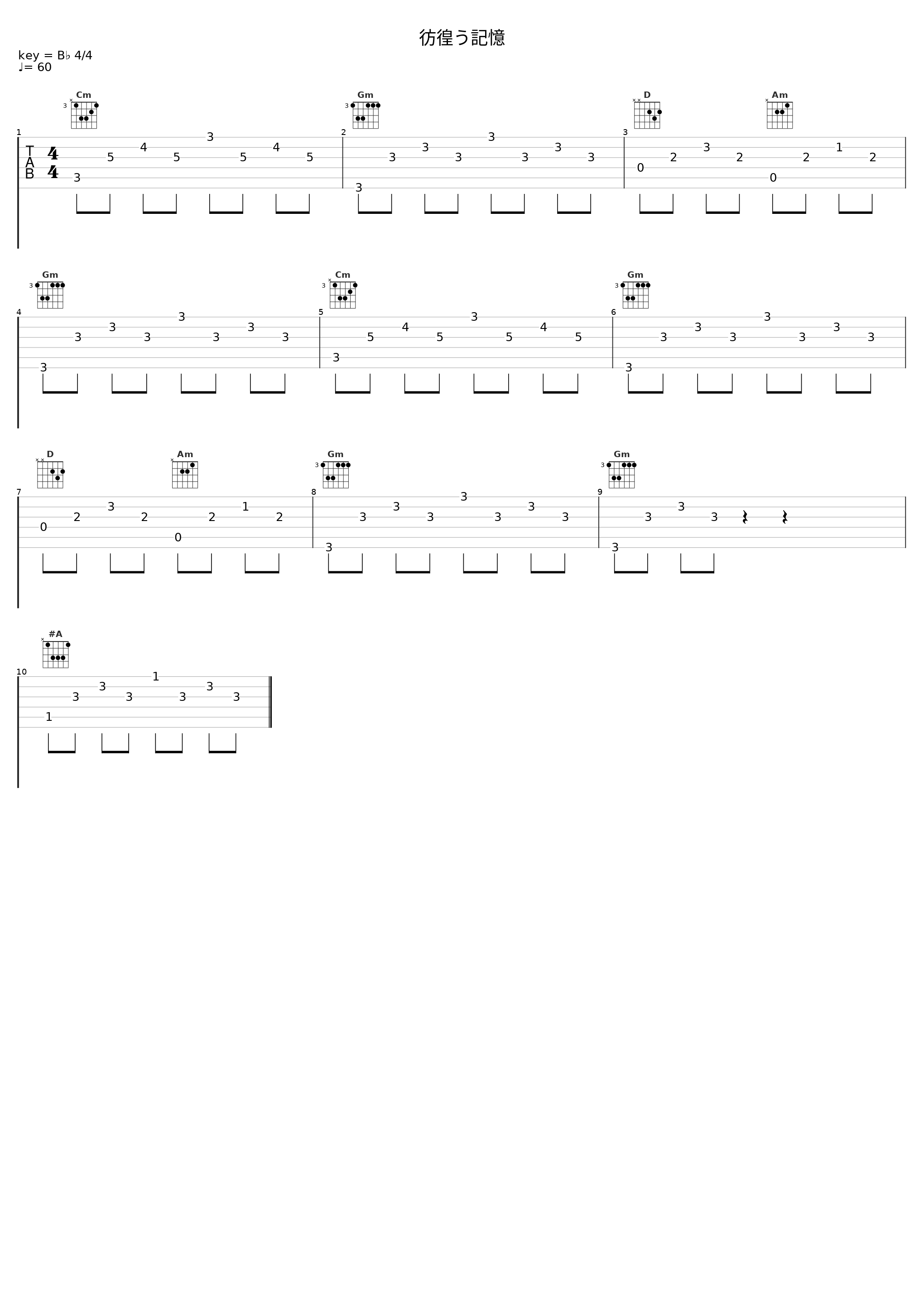 彷徨う記憶_池赖广_1