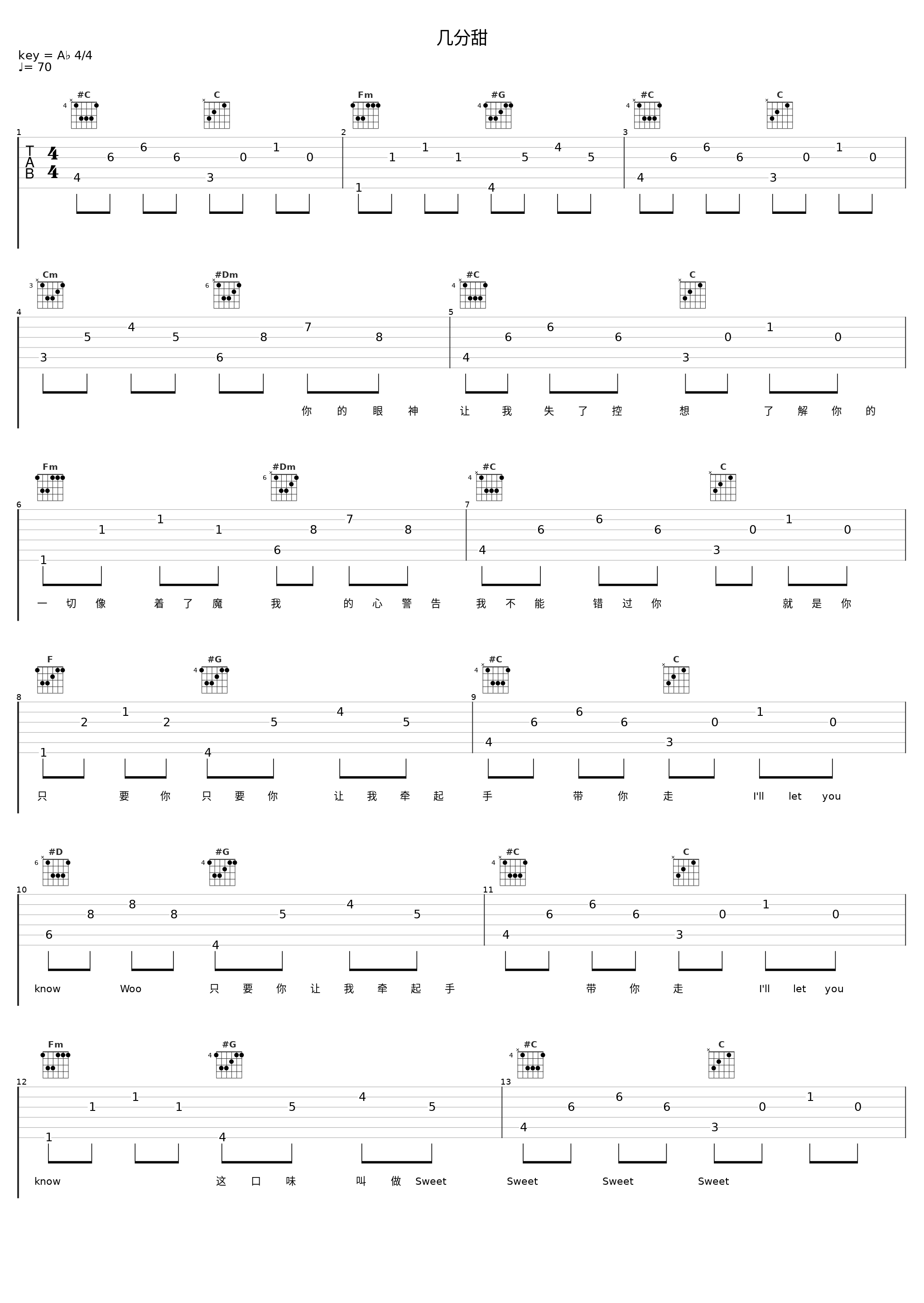 几分甜_AJ赖煜哲_1