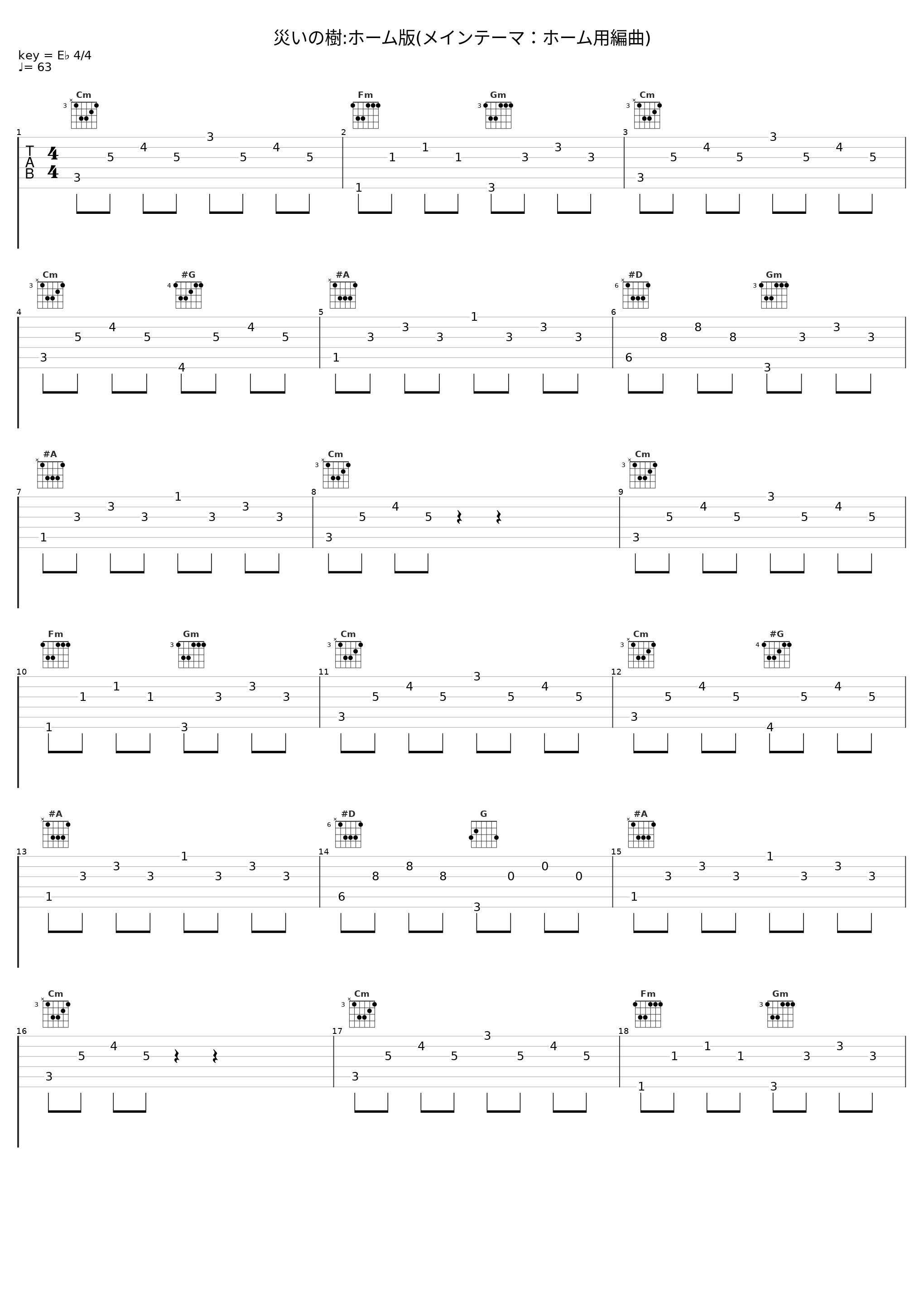 災いの樹:ホーム版(メインテーマ：ホーム用編曲)_池赖广_1