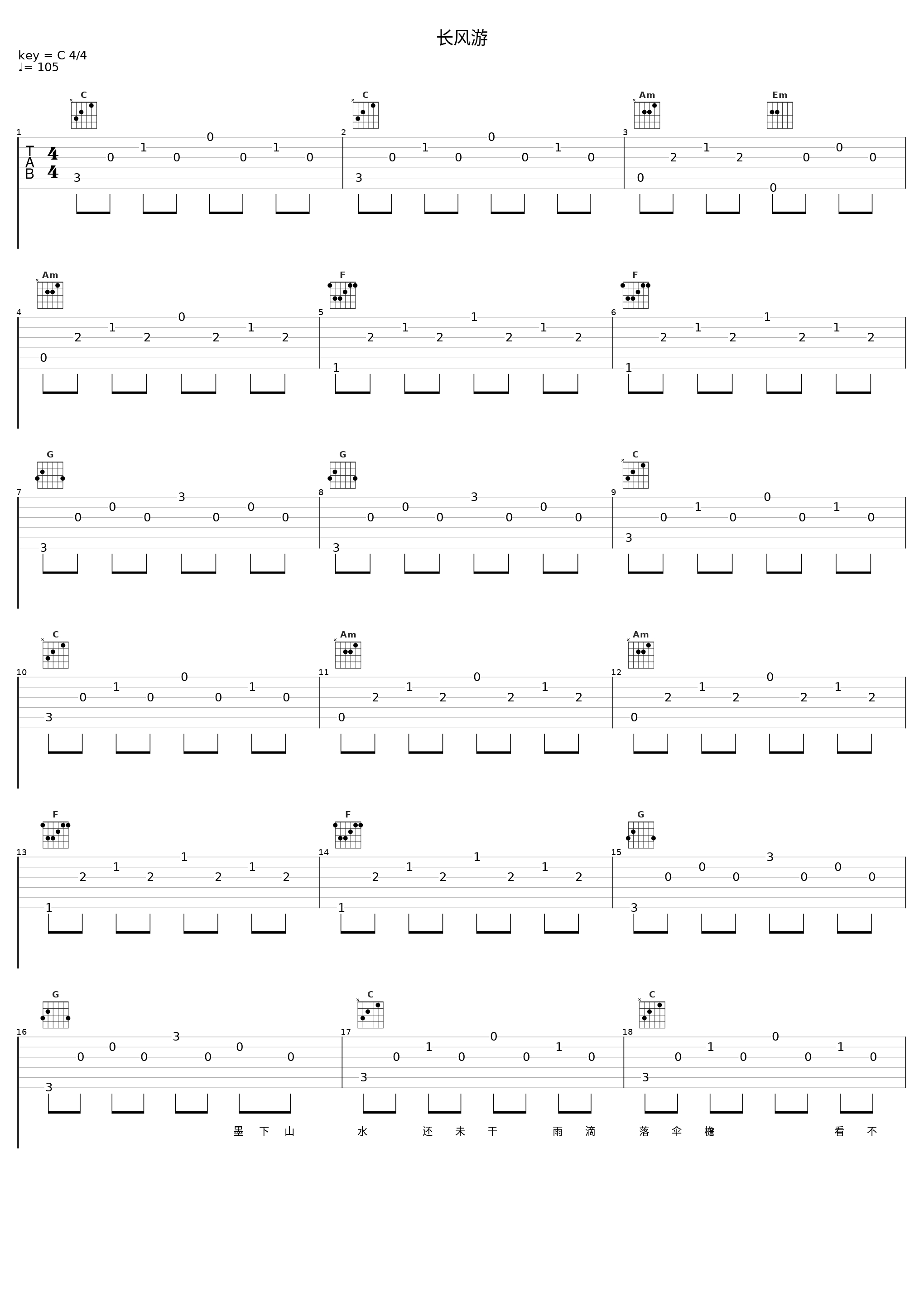 长风游_洛少爷_1