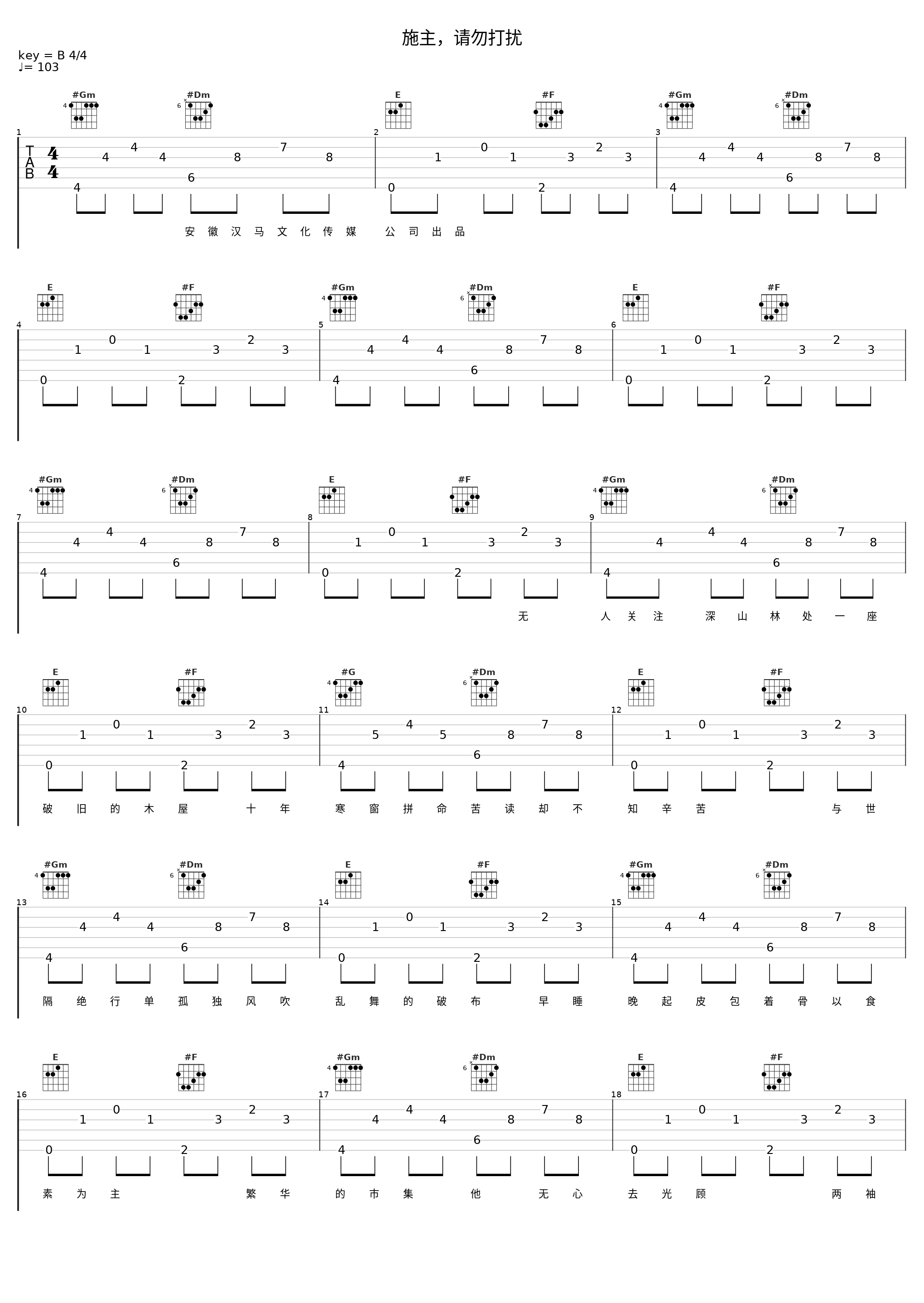 施主，请勿打扰_洛天依,寂悸_1