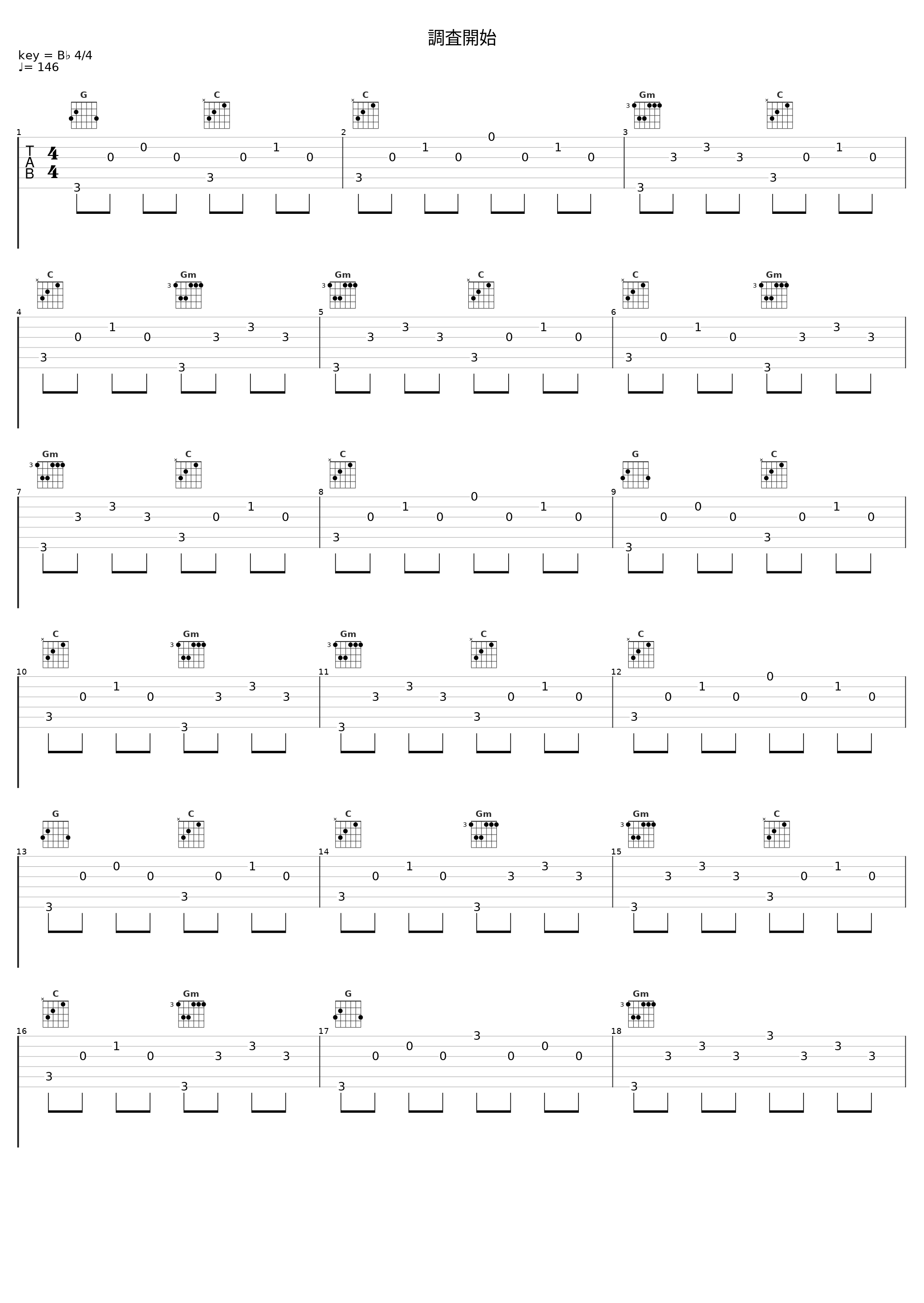 調査開始_池赖广_1